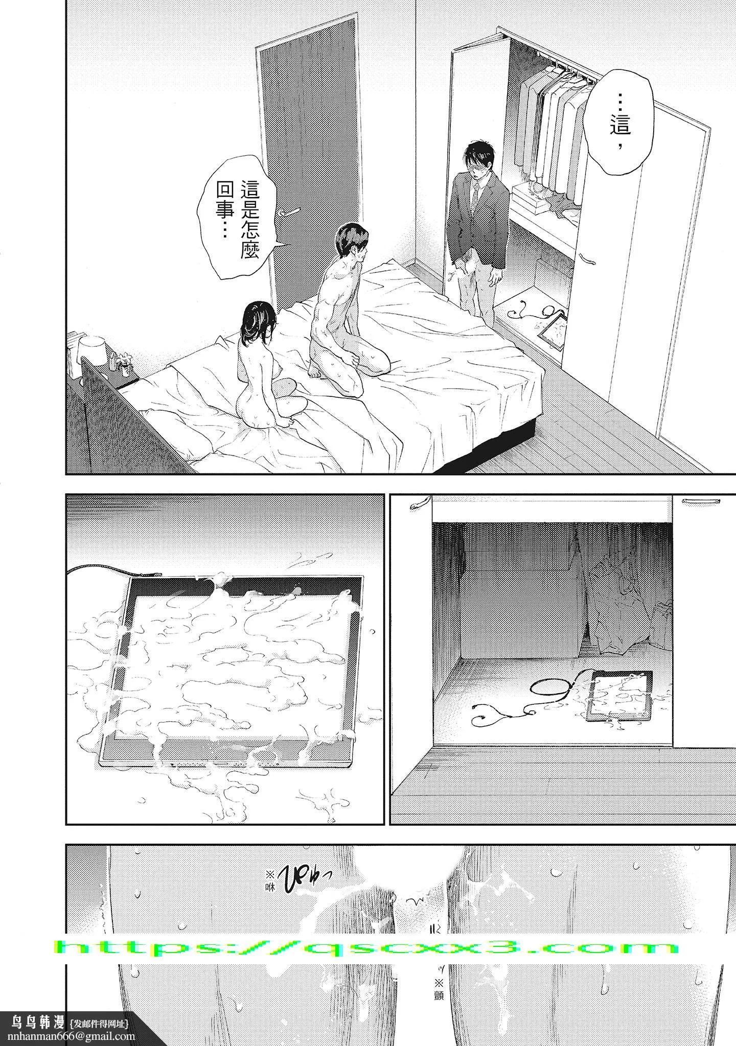 NTR老公要求别人玩弄我2中国翻訳DL版 - 第10章 - page 10