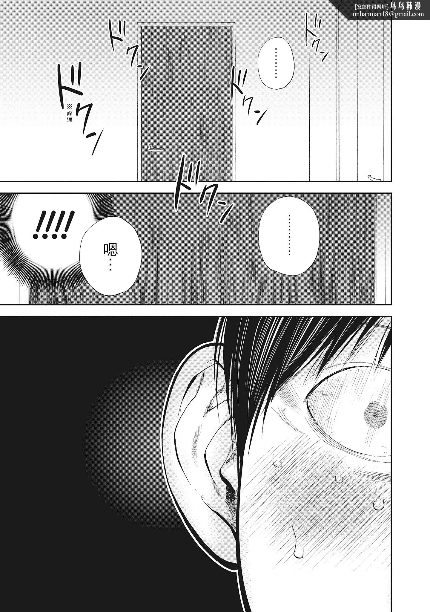 NTR老公要求别人玩弄我2中国翻訳DL版 - 第7章 - page 1