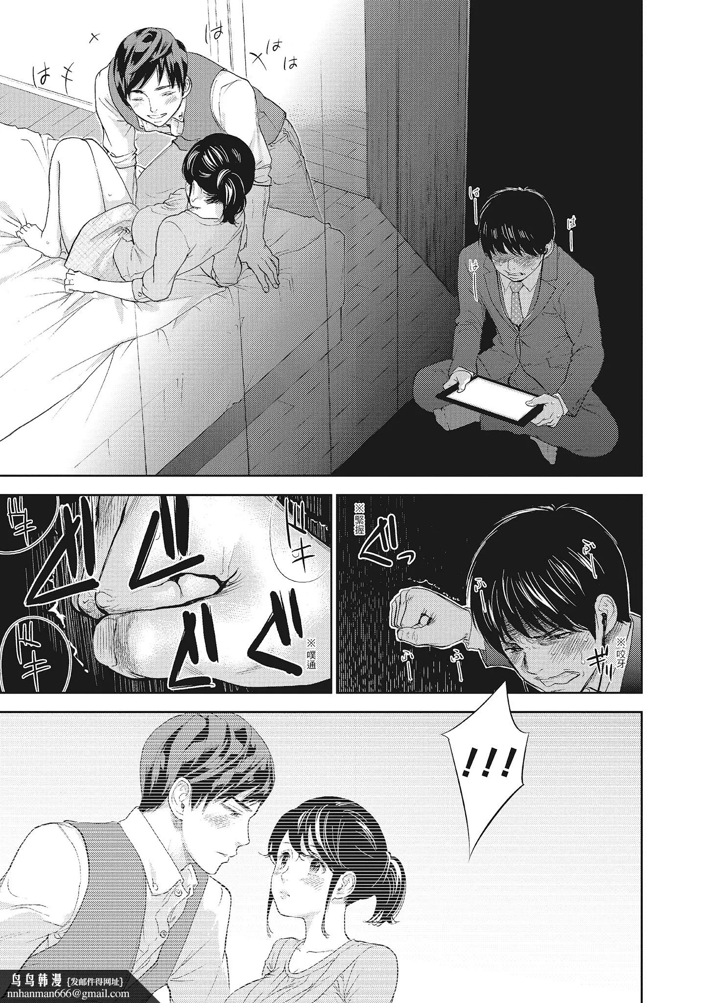 NTR老公要求别人玩弄我2中国翻訳DL版 - 第7章 - page 7