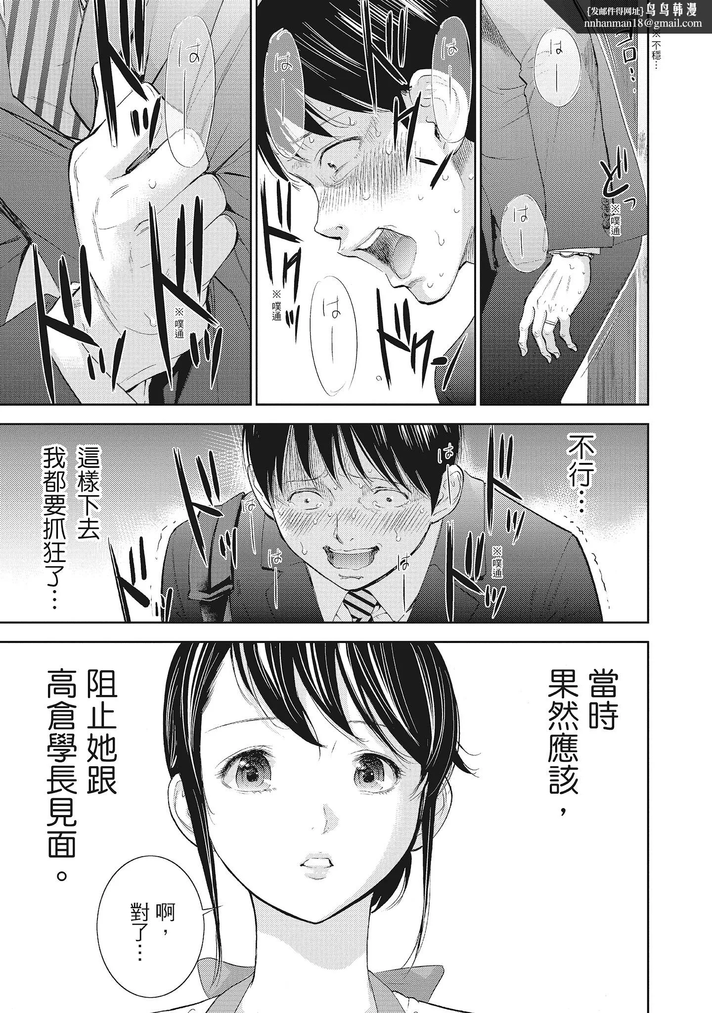 NTR老公要求别人玩弄我2中国翻訳DL版 - 第5章 - page 1