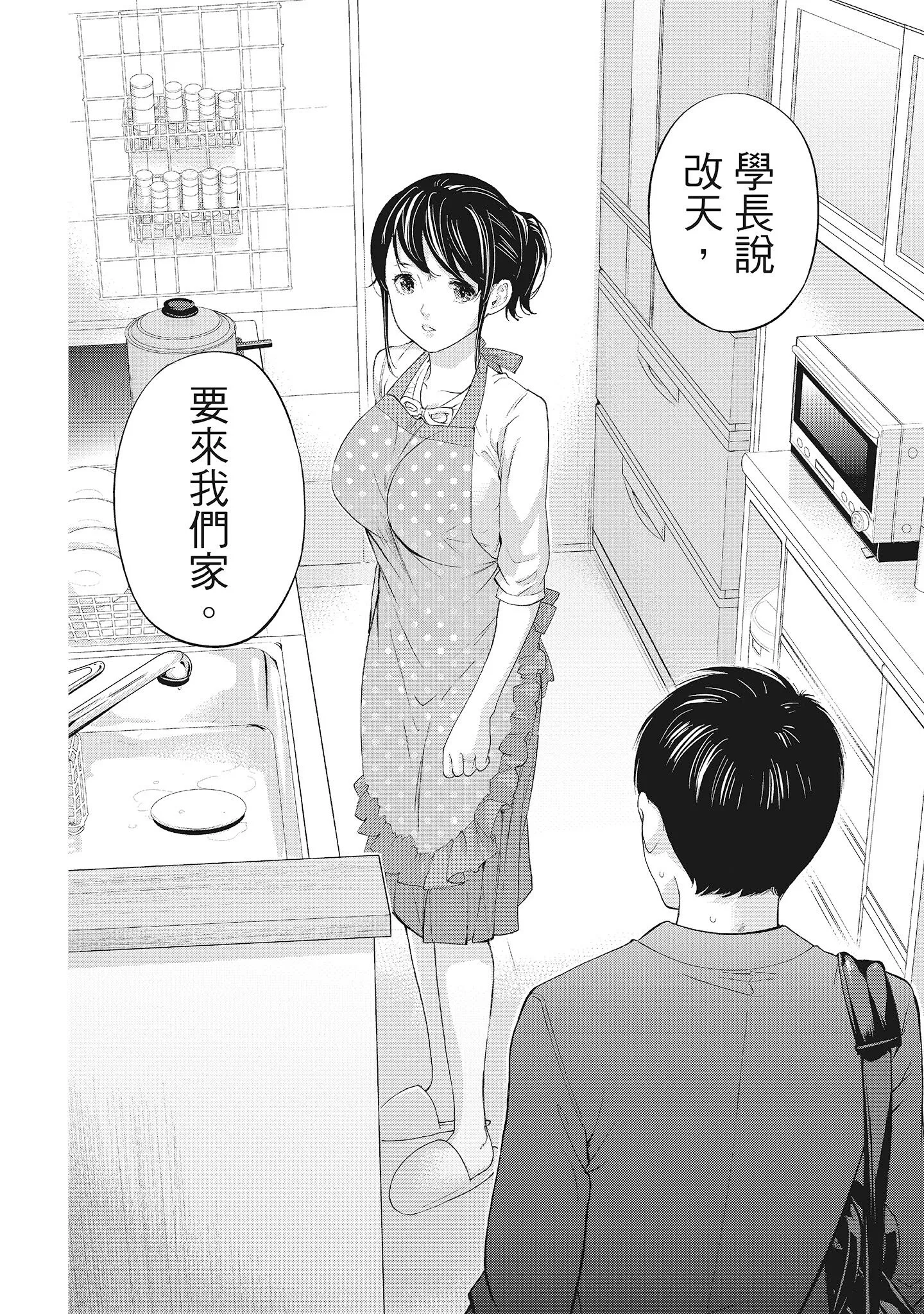 NTR老公要求别人玩弄我2中国翻訳DL版 - 第5章 - page 2
