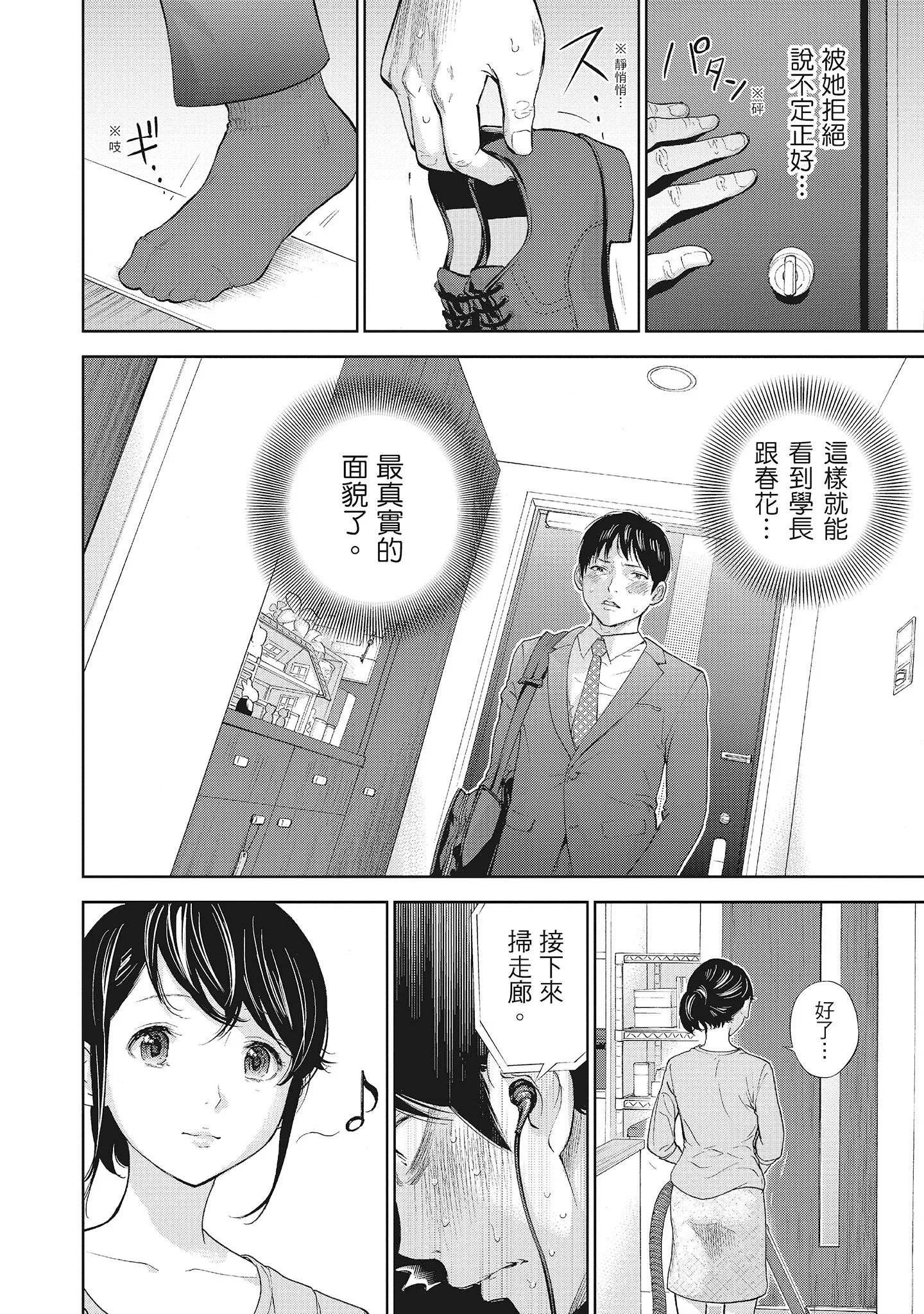 NTR老公要求别人玩弄我2中国翻訳DL版 - 第5章 - page 8