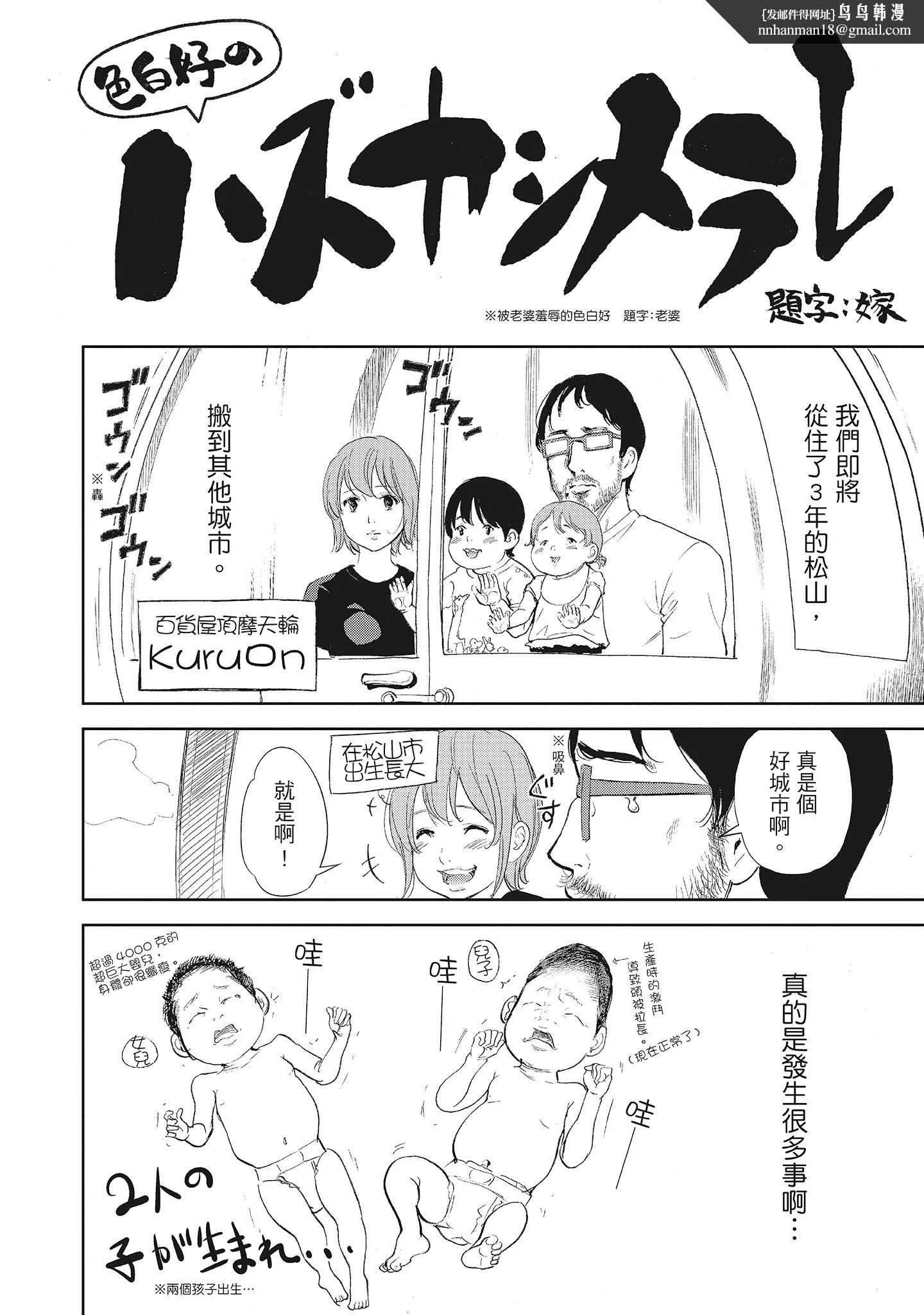NTR老公要求别人玩弄我2中国翻訳DL版 - 第20章 - page 1