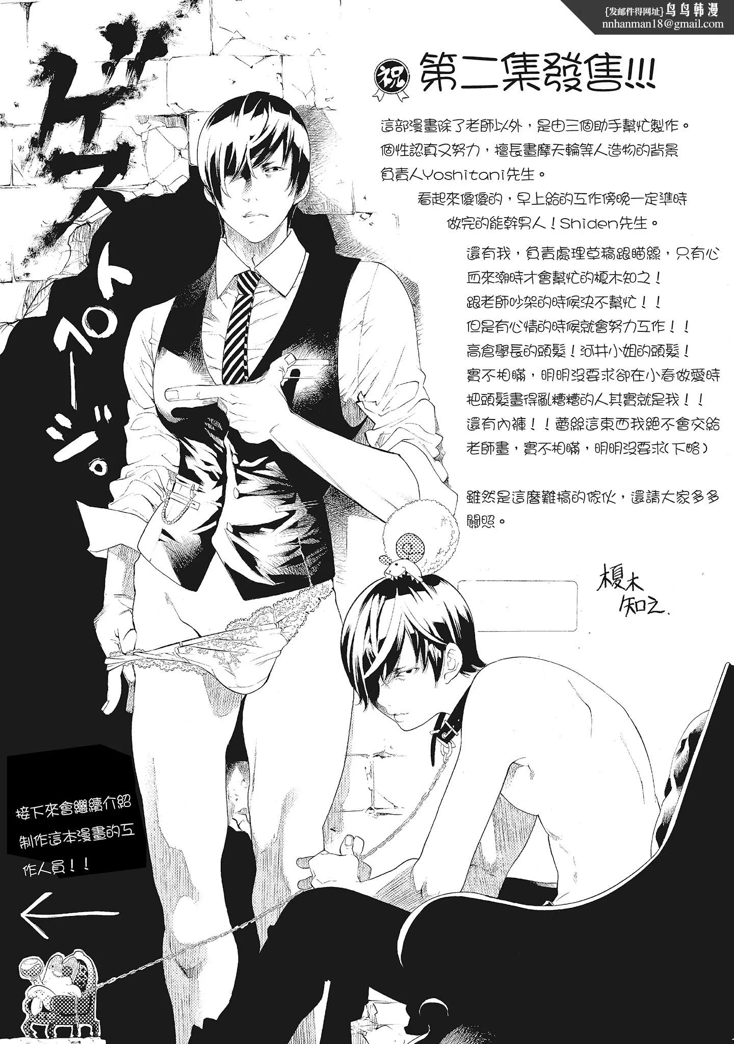 NTR老公要求别人玩弄我2中国翻訳DL版 - 第20章 - page 6