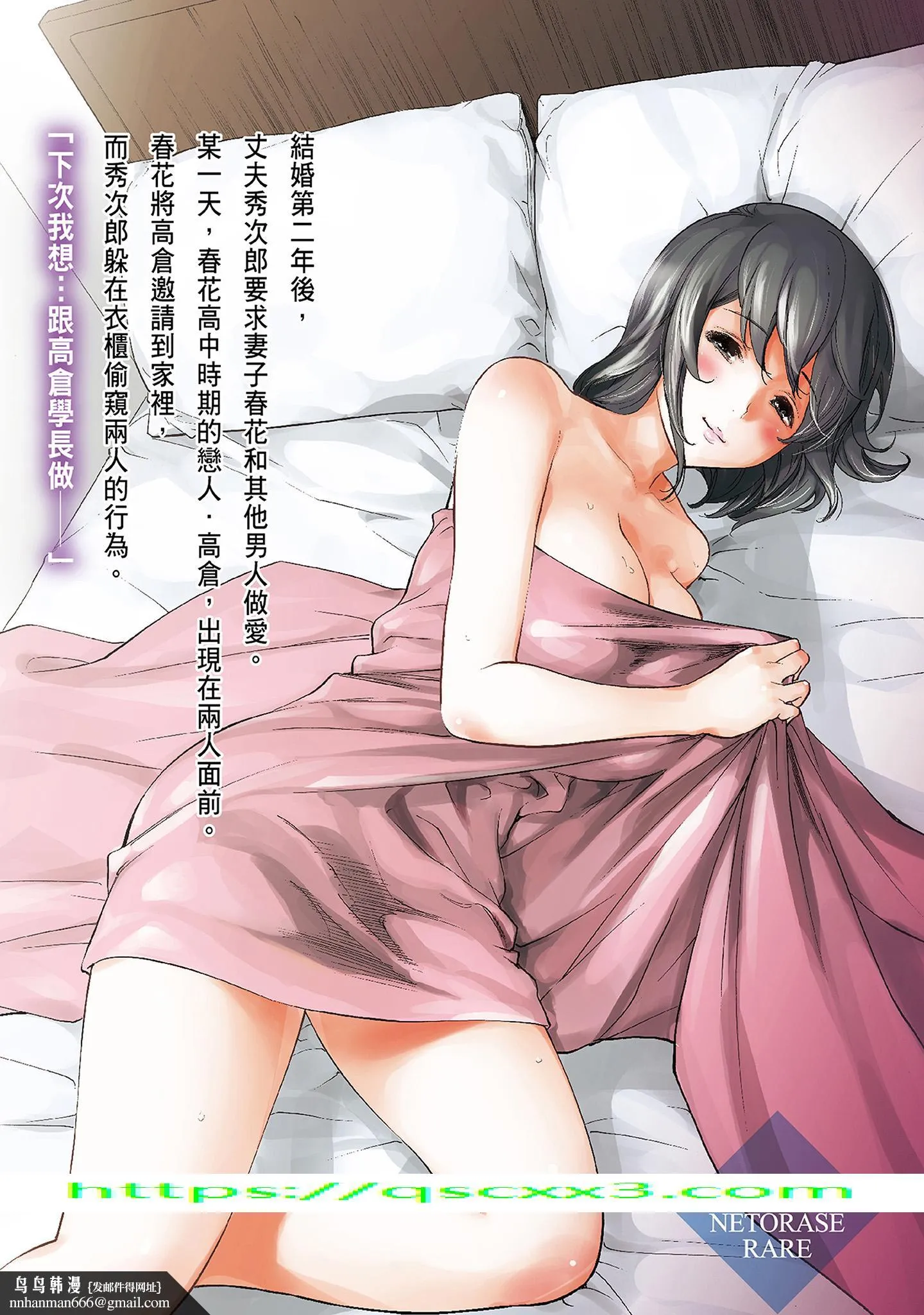 NTR老公要求别人玩弄我2中国翻訳DL版 - 第20章 - page 10