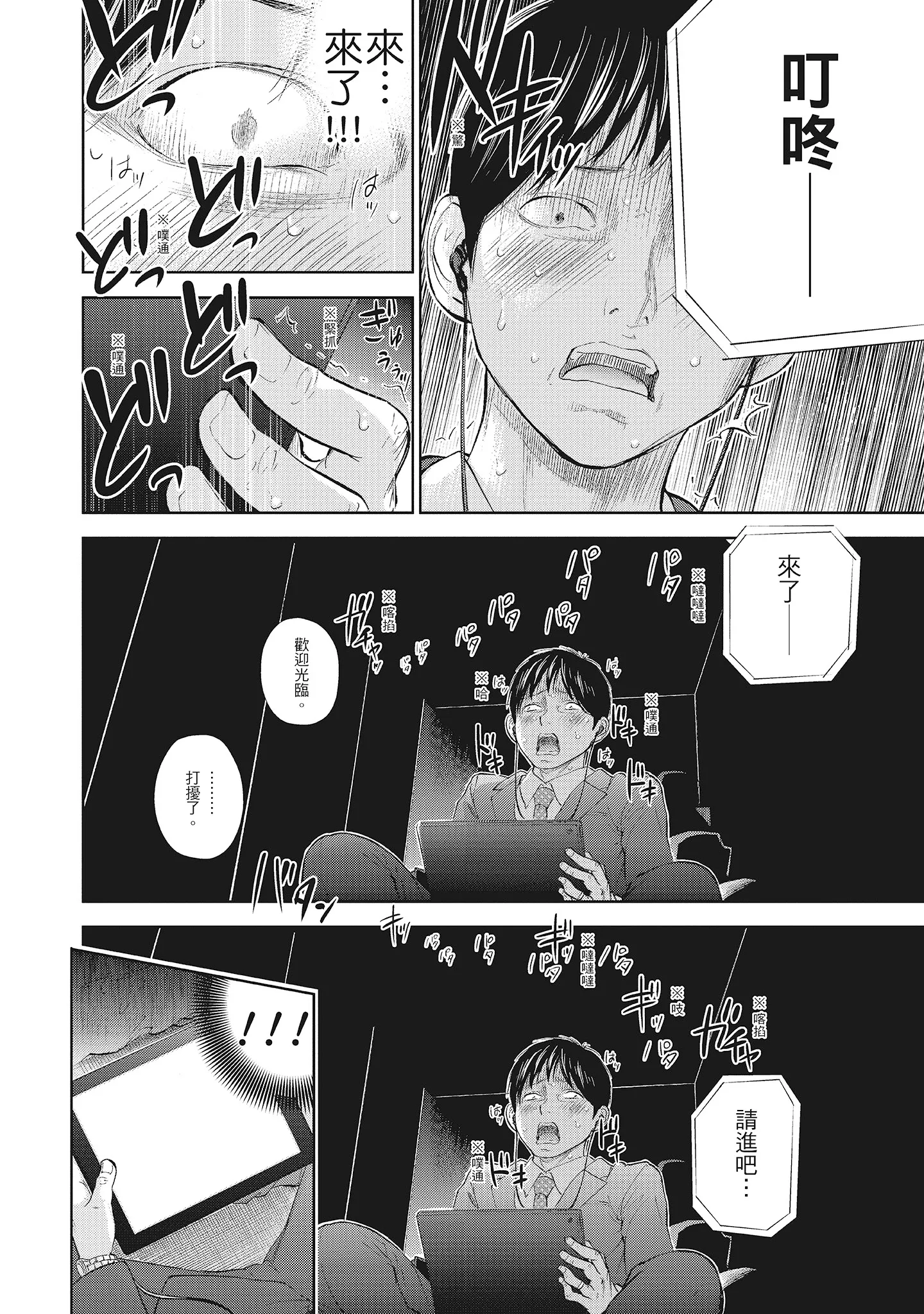 NTR老公要求别人玩弄我2中国翻訳DL版 - 第6章 - page 2