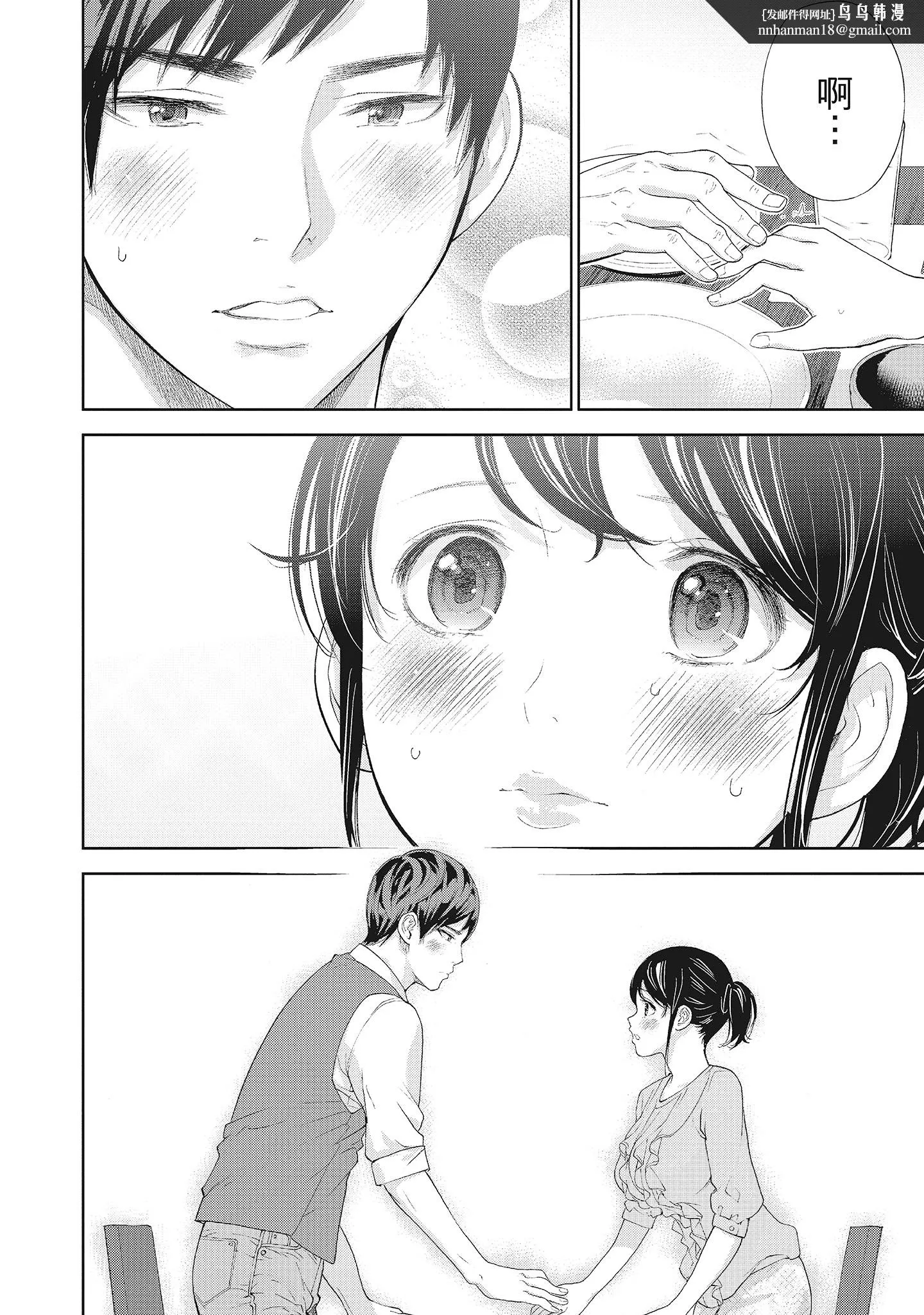 NTR老公要求别人玩弄我2中国翻訳DL版 - 第6章 - page 6