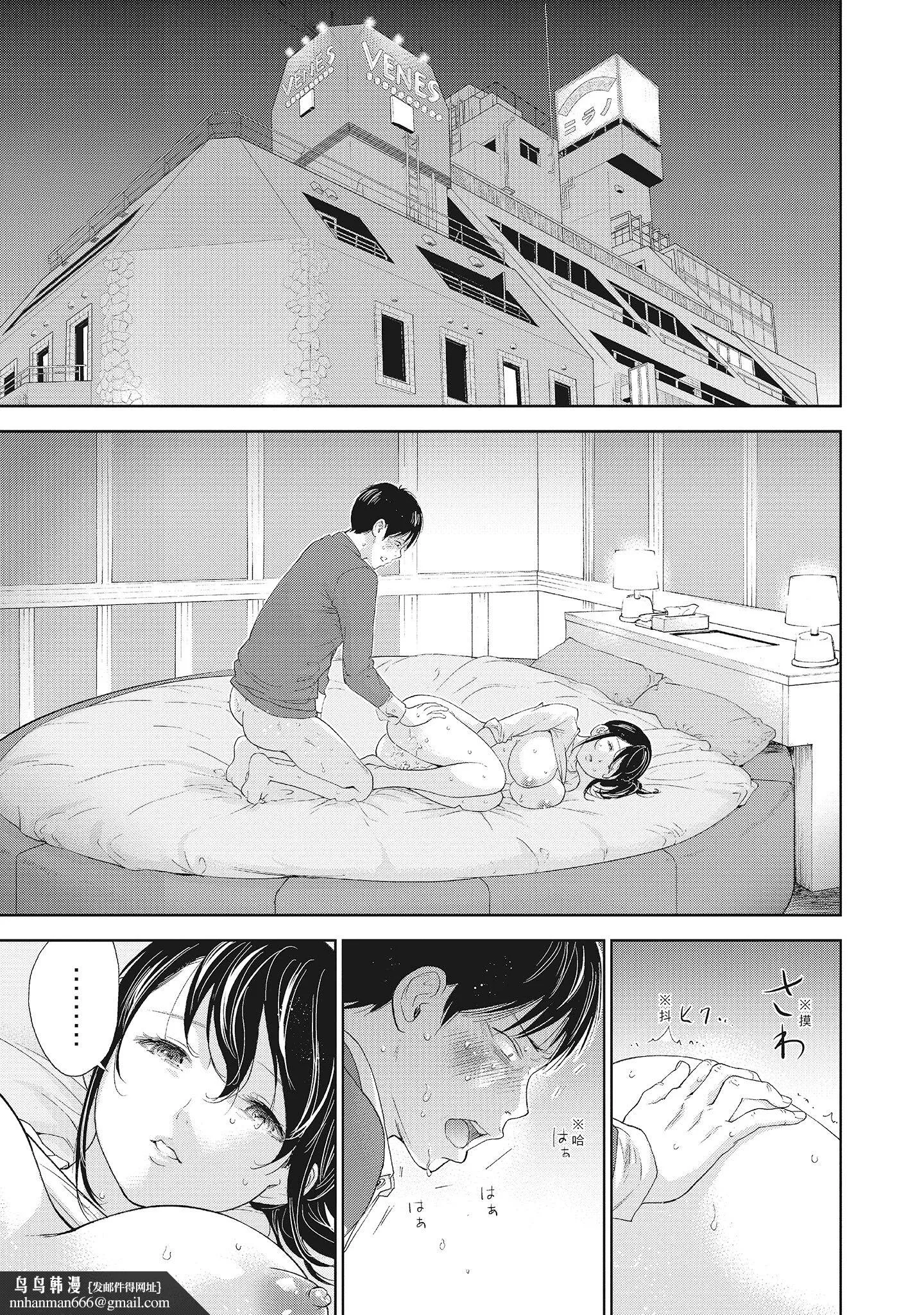 NTR老公要求别人玩弄我2中国翻訳DL版 - 第1章 - page 7