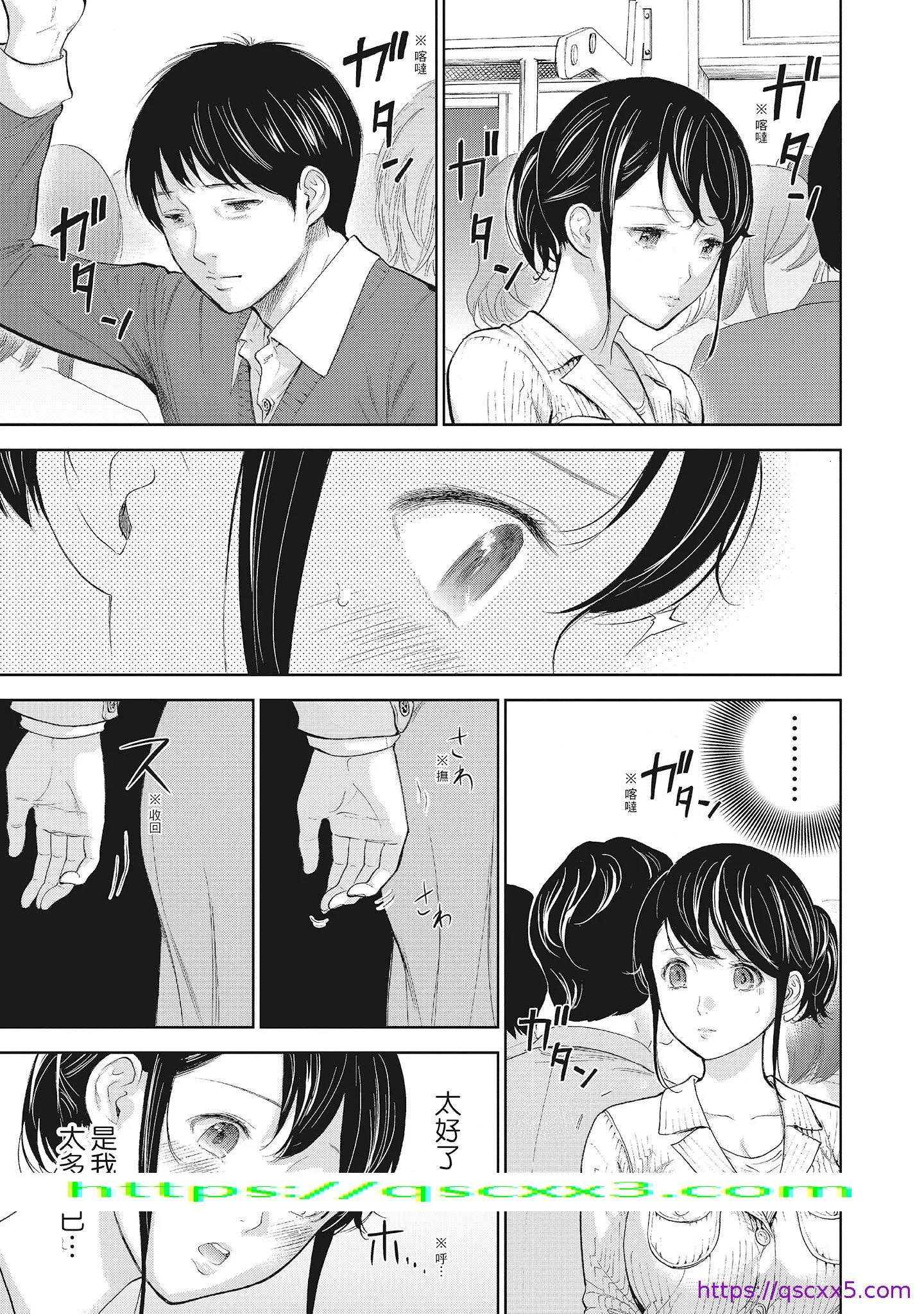 NTR老公要求别人玩弄我2中国翻訳DL版 - 第1章 - page 9