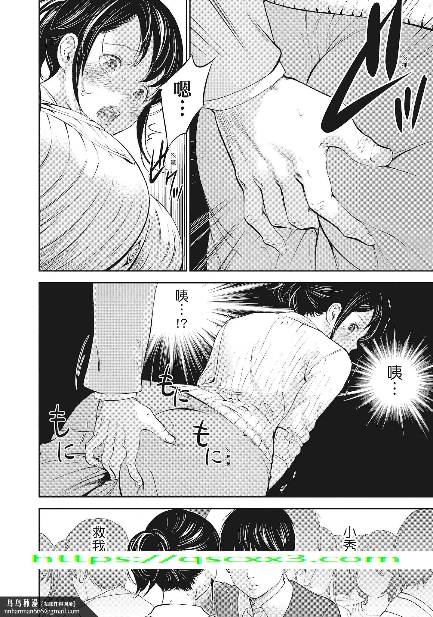 NTR老公要求别人玩弄我2中国翻訳DL版 - 第1章 - page 10
