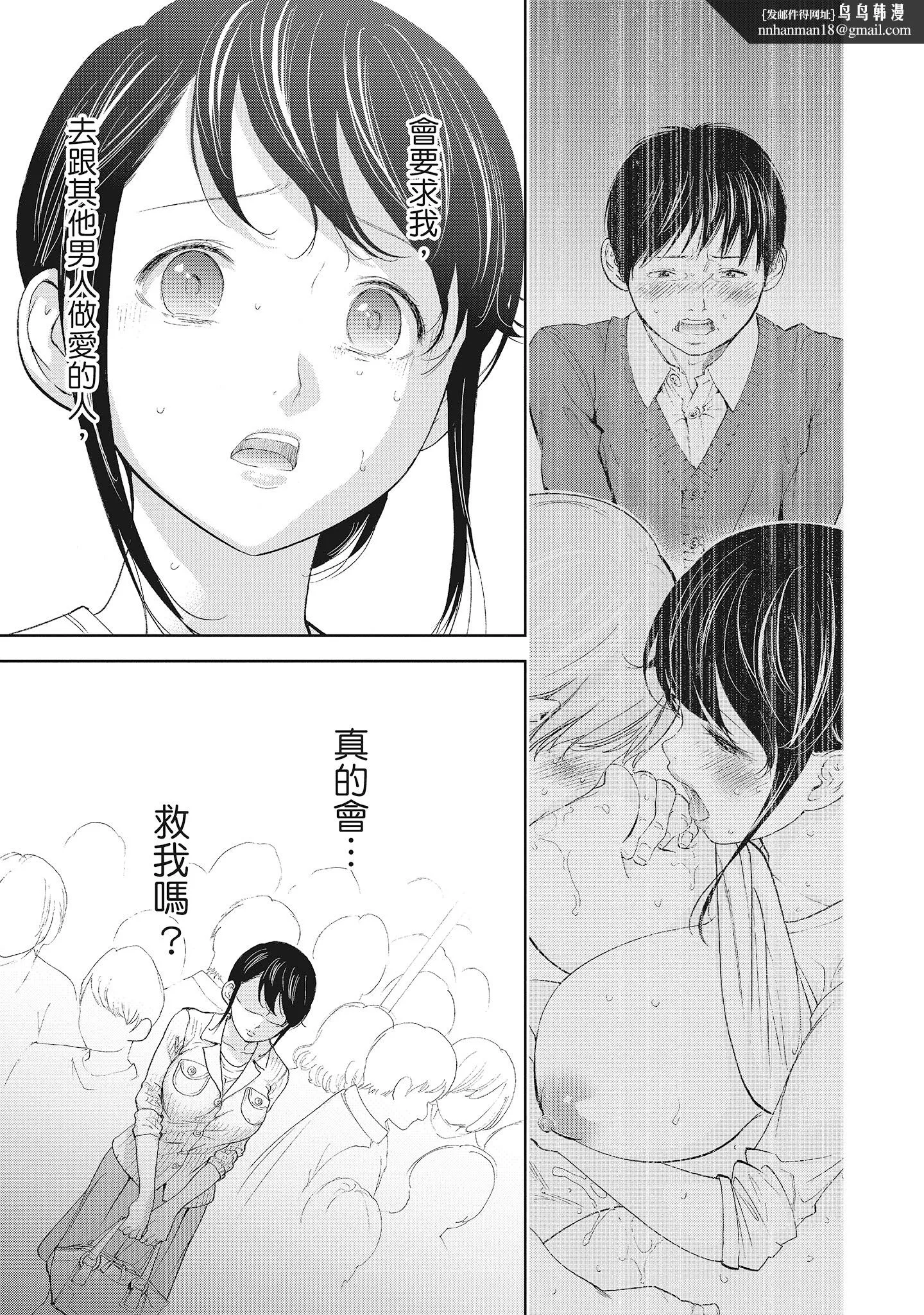 NTR老公要求别人玩弄我2中国翻訳DL版 - 第2章 - page 1