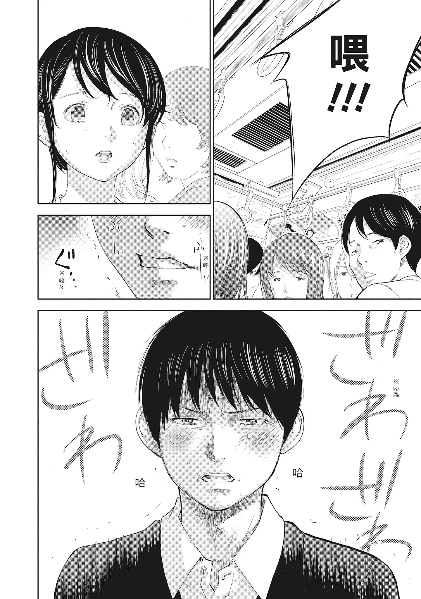 NTR老公要求别人玩弄我2中国翻訳DL版 - 第2章 - page 2