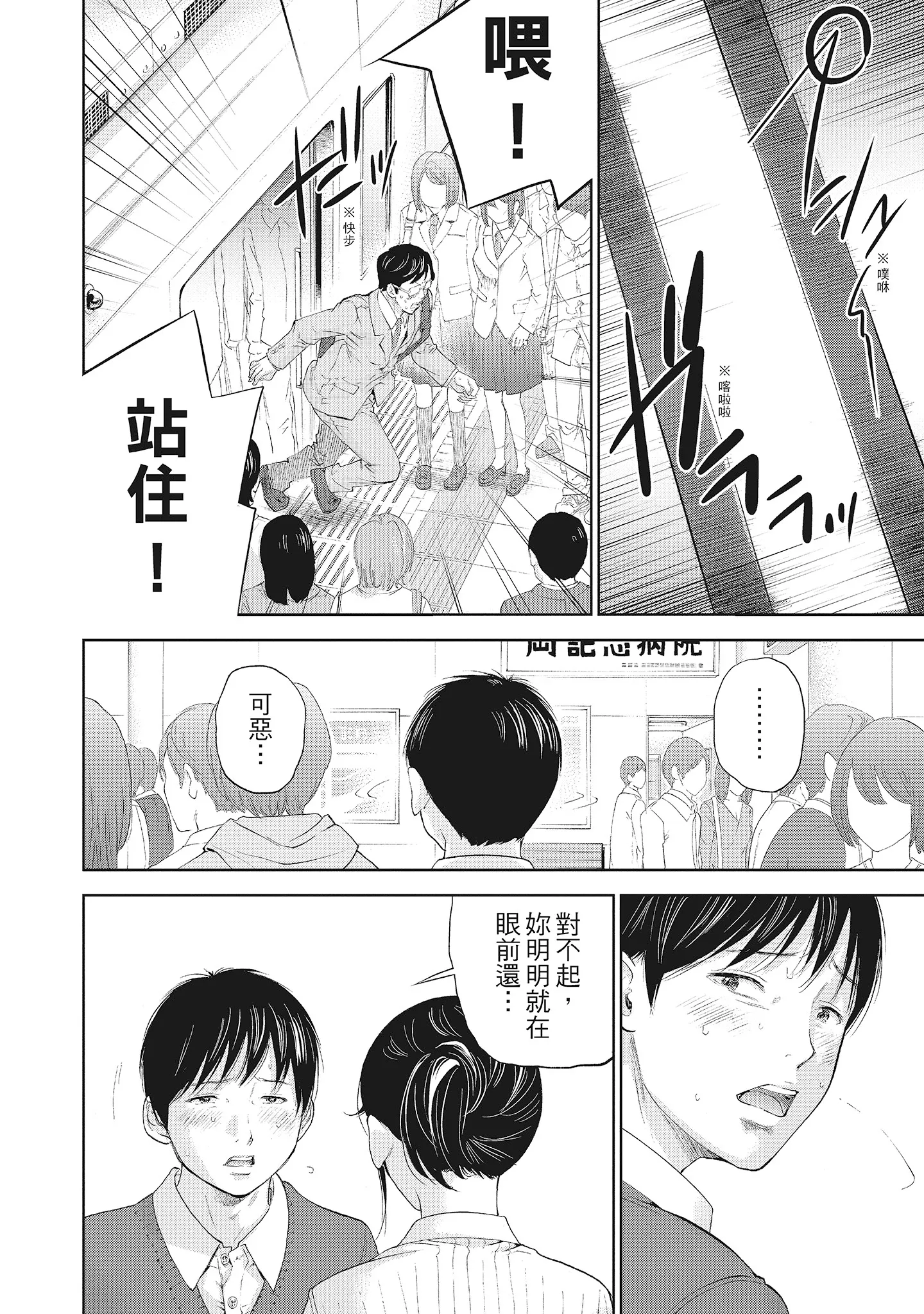 NTR老公要求别人玩弄我2中国翻訳DL版 - 第2章 - page 4