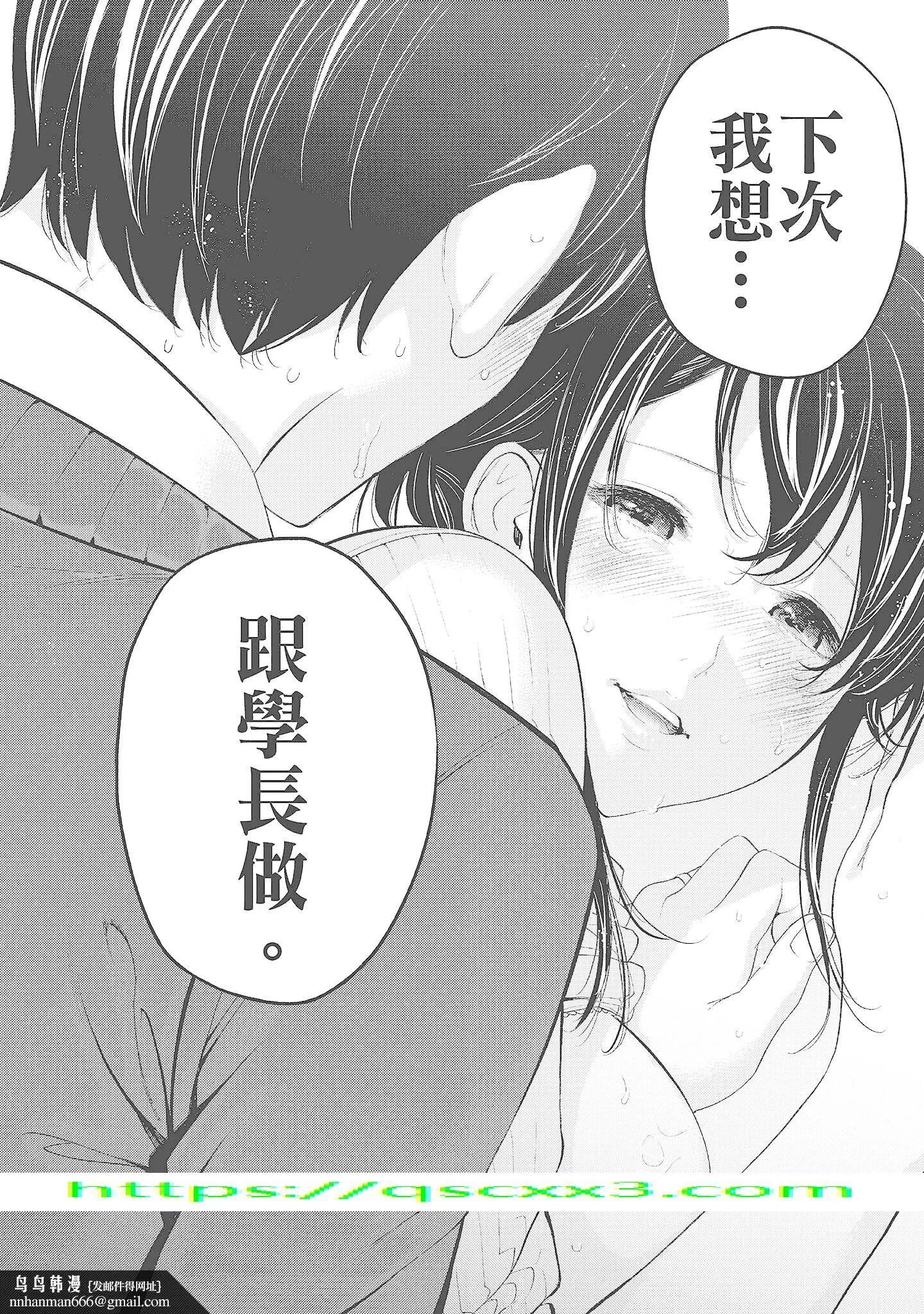 NTR老公要求别人玩弄我2中国翻訳DL版 - 第2章 - page 10