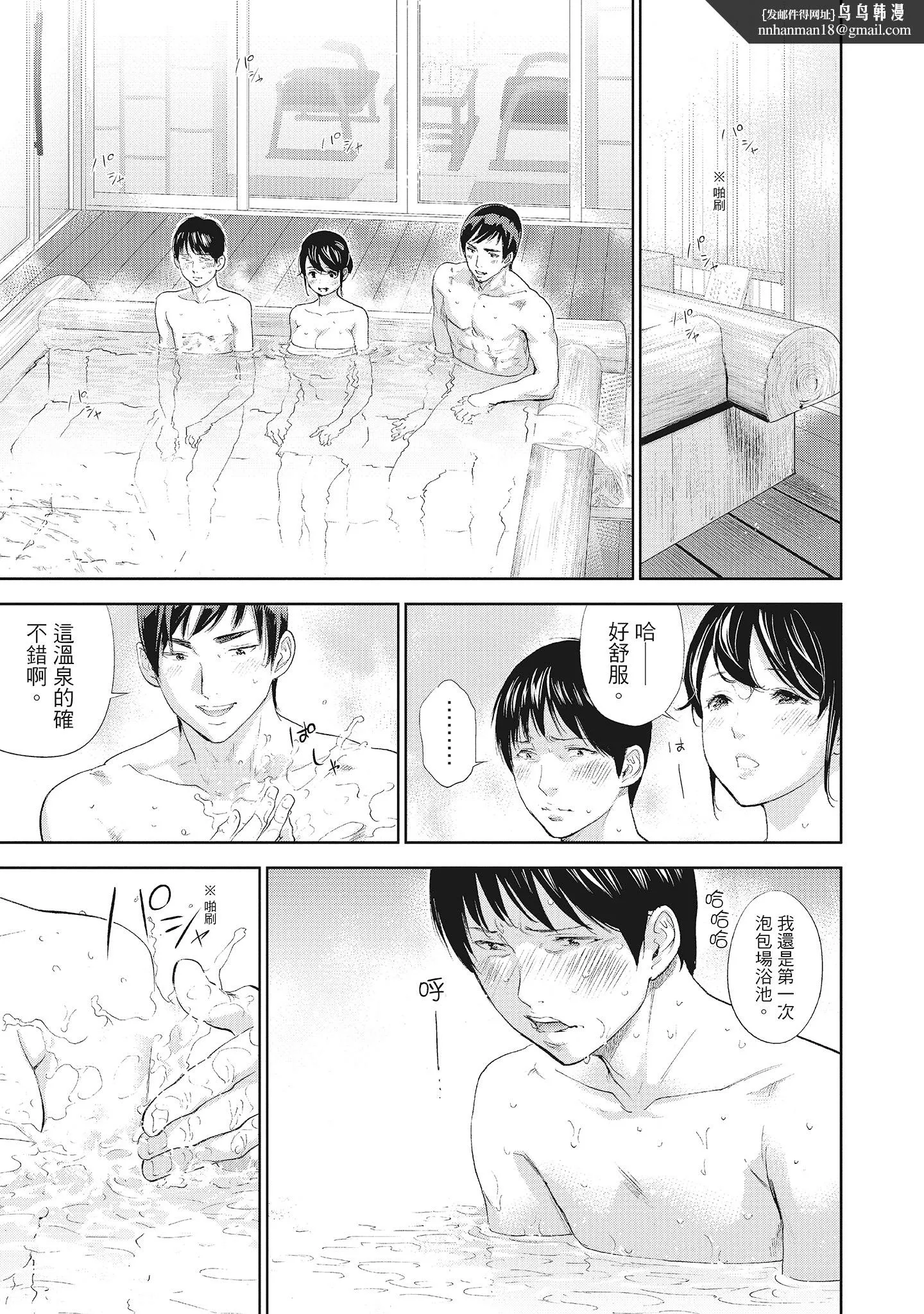 NTR老公要求别人玩弄我2中国翻訳DL版 - 第14章 - page 1