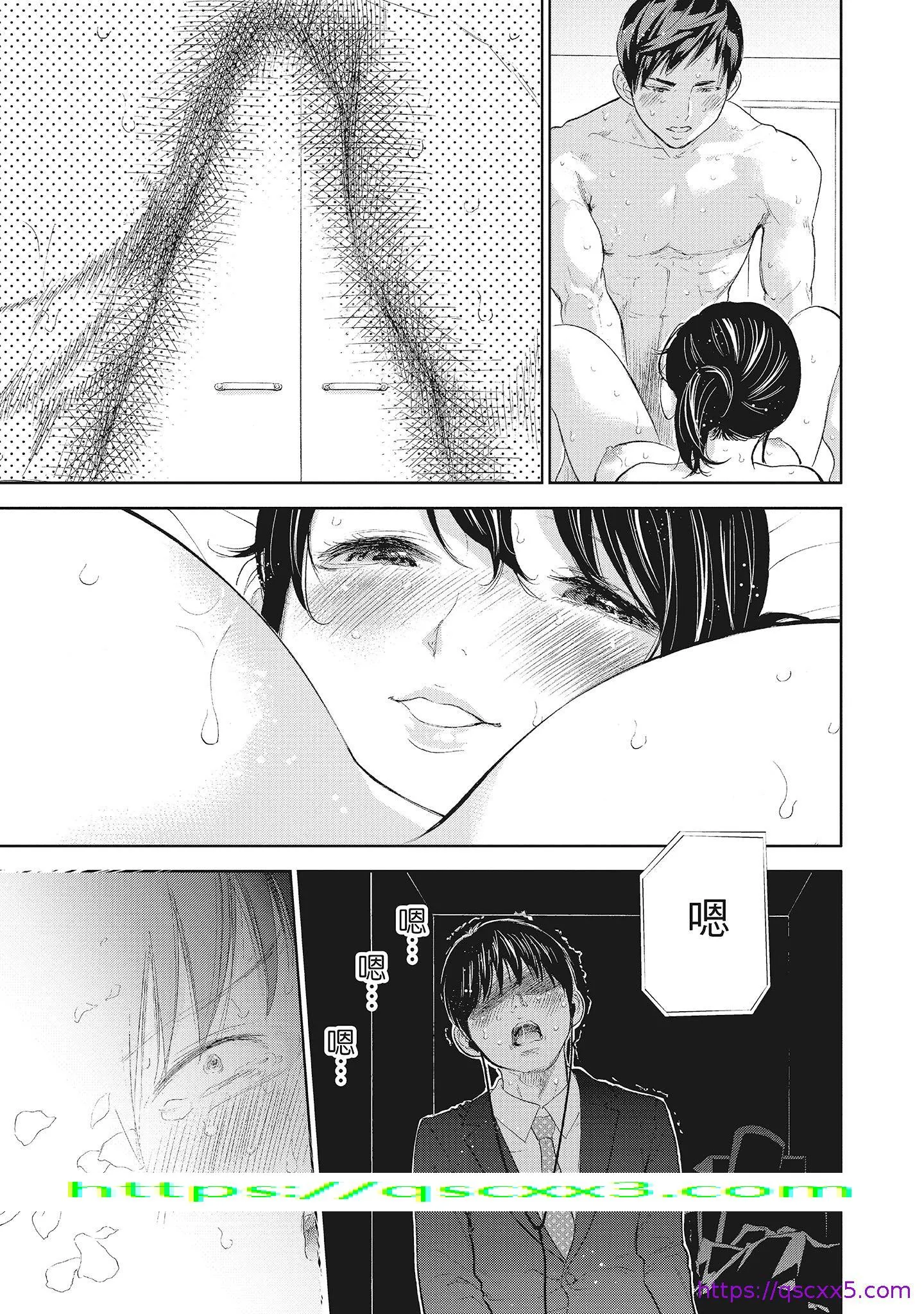 NTR老公要求别人玩弄我2中国翻訳DL版 - 第8章 - page 9