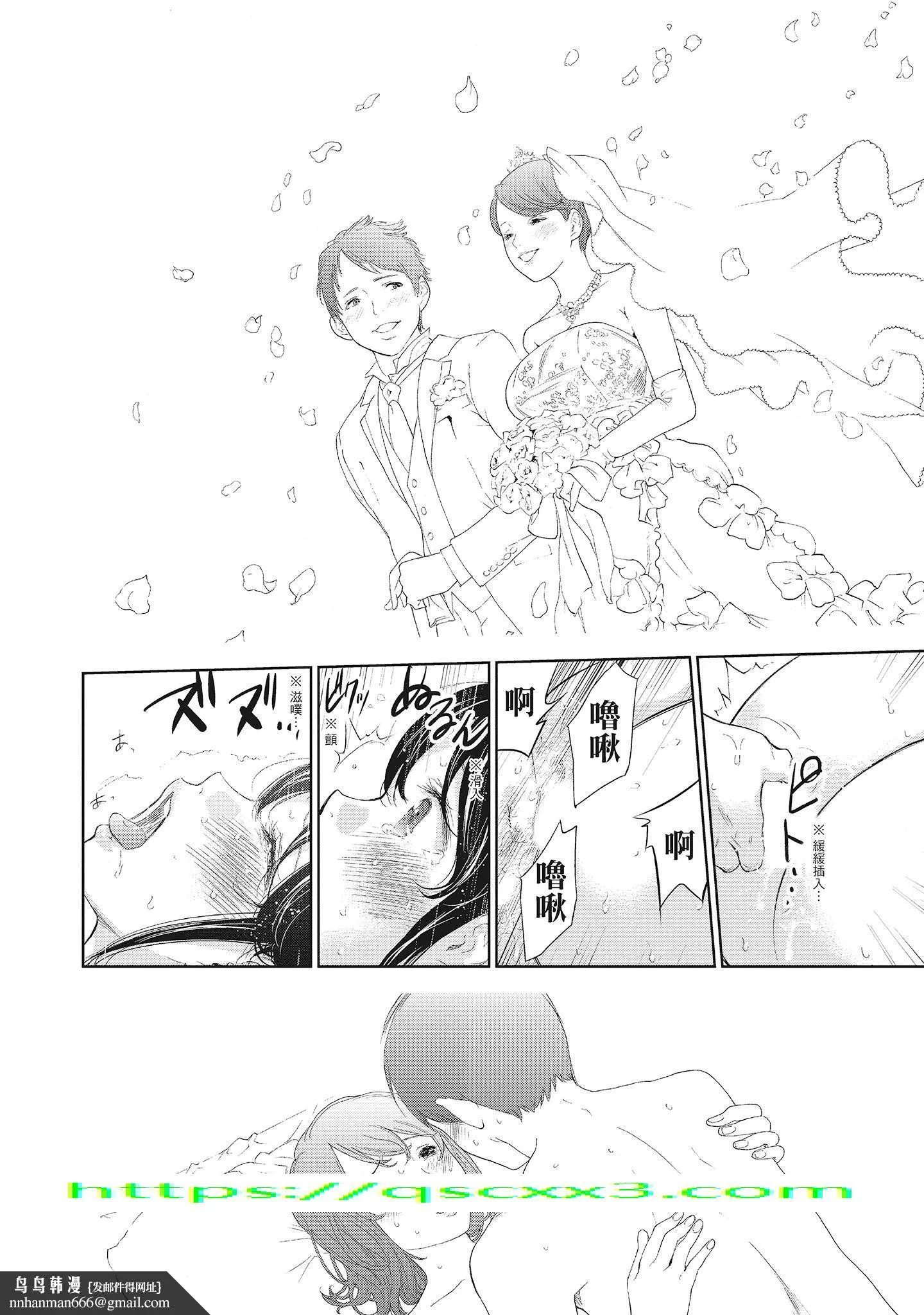 NTR老公要求别人玩弄我2中国翻訳DL版 - 第8章 - page 10
