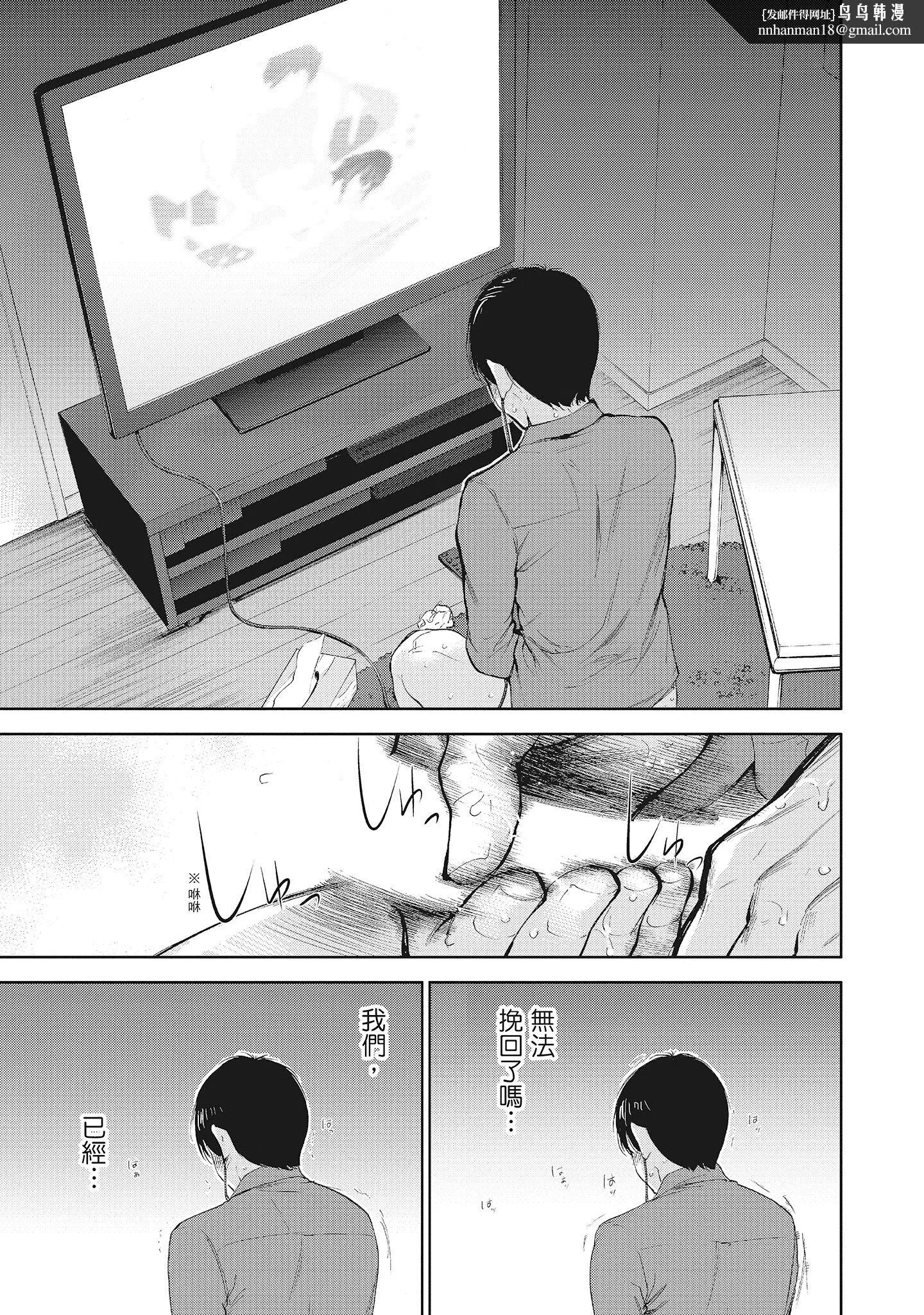 NTR老公要求别人玩弄我2中国翻訳DL版 - 第17章 - page 1
