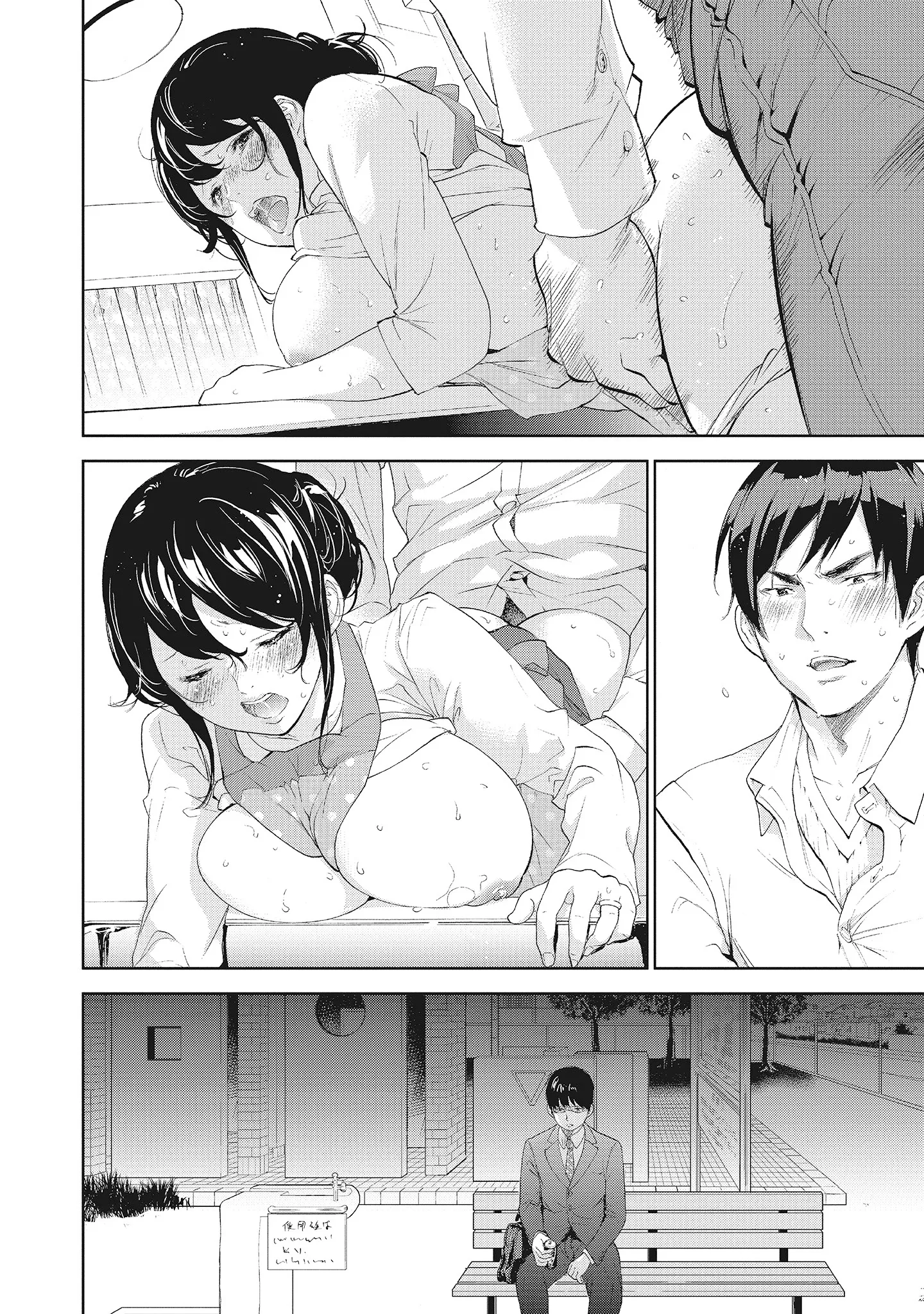NTR老公要求别人玩弄我2中国翻訳DL版 - 第17章 - page 4