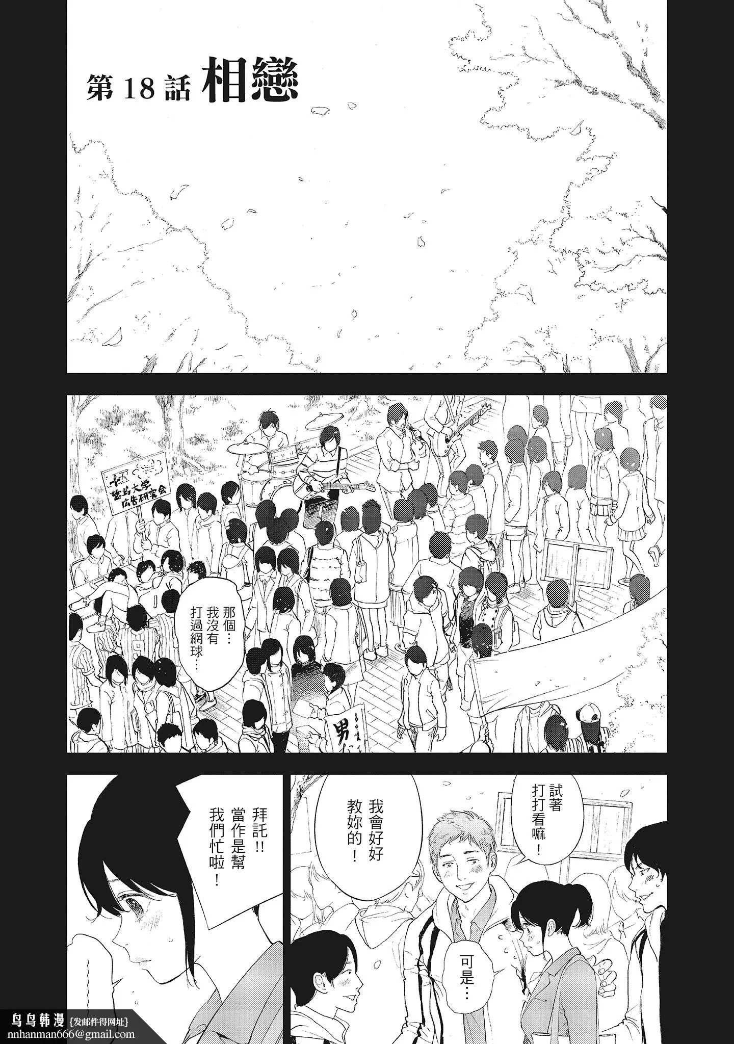 NTR老公要求别人玩弄我2中国翻訳DL版 - 第17章 - page 7