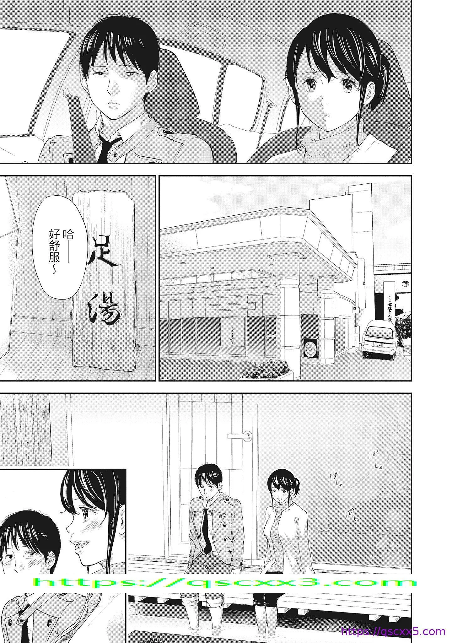 NTR老公要求别人玩弄我2中国翻訳DL版 - 第12章 - page 9