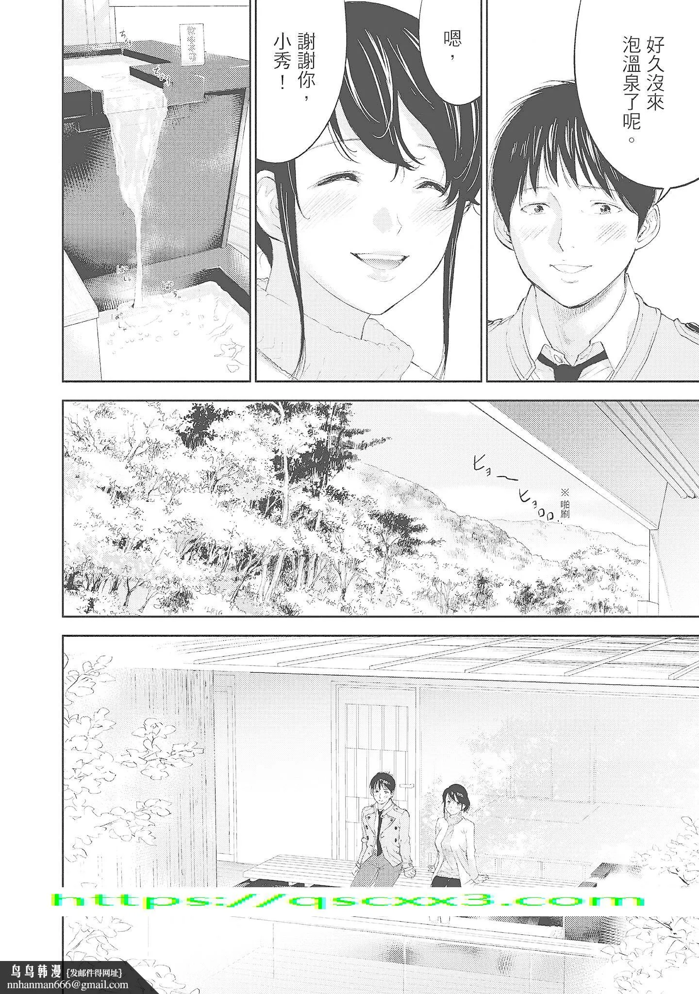 NTR老公要求别人玩弄我2中国翻訳DL版 - 第12章 - page 10
