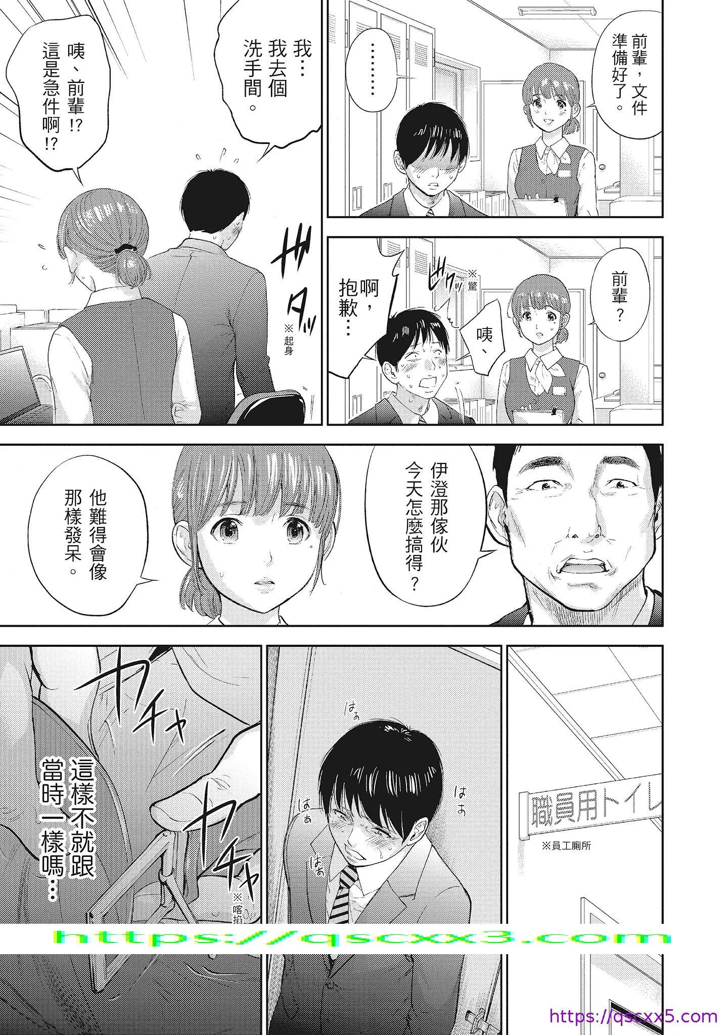 NTR老公要求别人玩弄我2中国翻訳DL版 - 第3章 - page 9