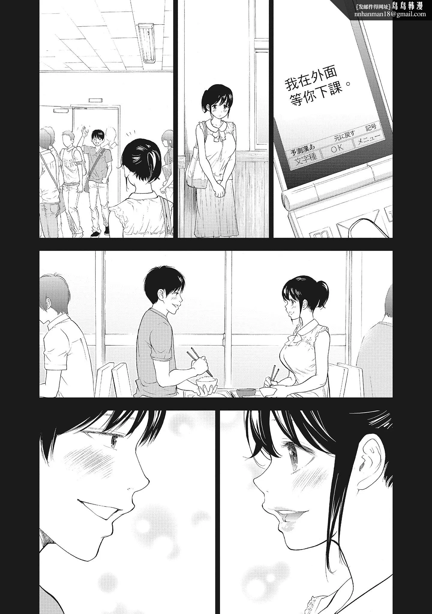 NTR老公要求别人玩弄我2中国翻訳DL版 - 第18章 - page 6