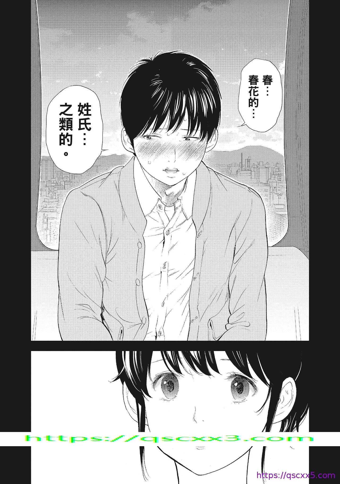 NTR老公要求别人玩弄我2中国翻訳DL版 - 第18章 - page 9