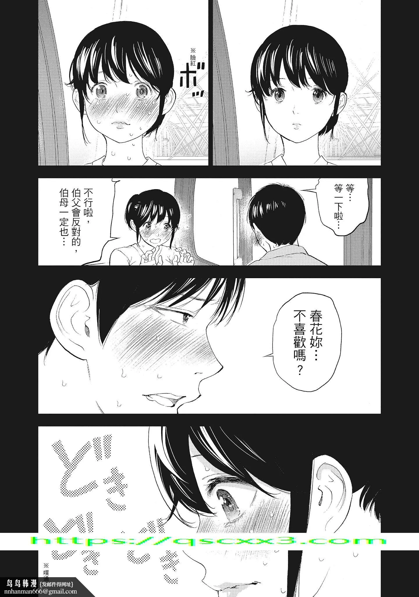 NTR老公要求别人玩弄我2中国翻訳DL版 - 第18章 - page 10