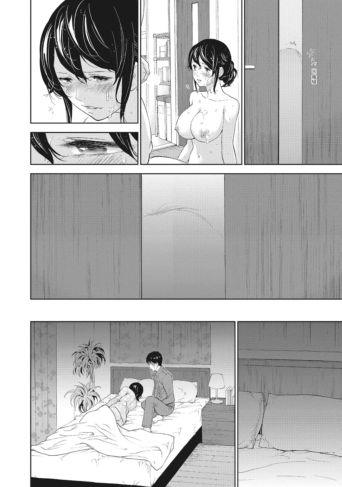 NTR老公要求别人玩弄我2中国翻訳DL版 - 第16章 - page 8
