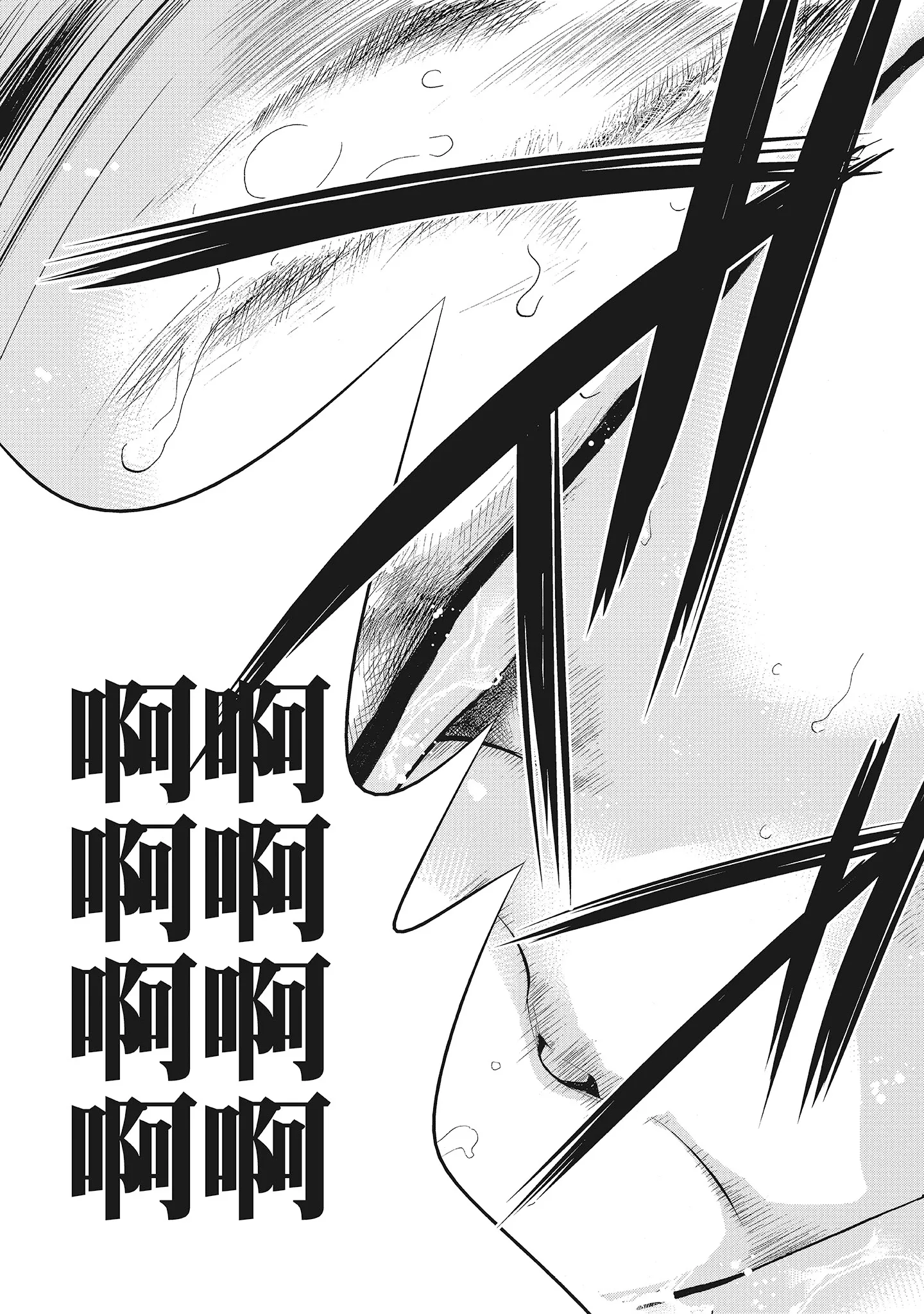 NTR老公要求别人玩弄我2中国翻訳DL版 - 第9章 - page 3