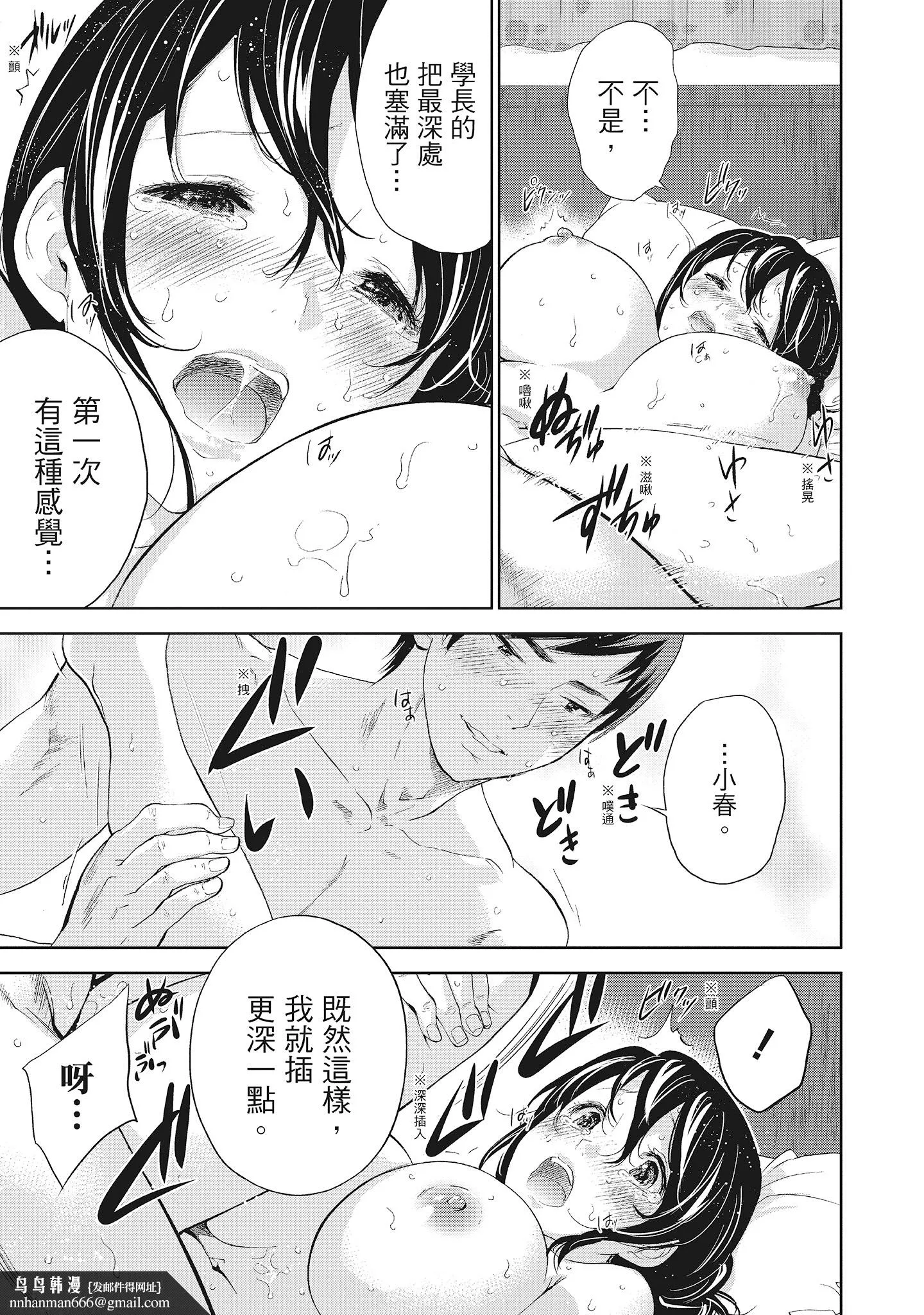 NTR老公要求别人玩弄我2中国翻訳DL版 - 第9章 - page 7