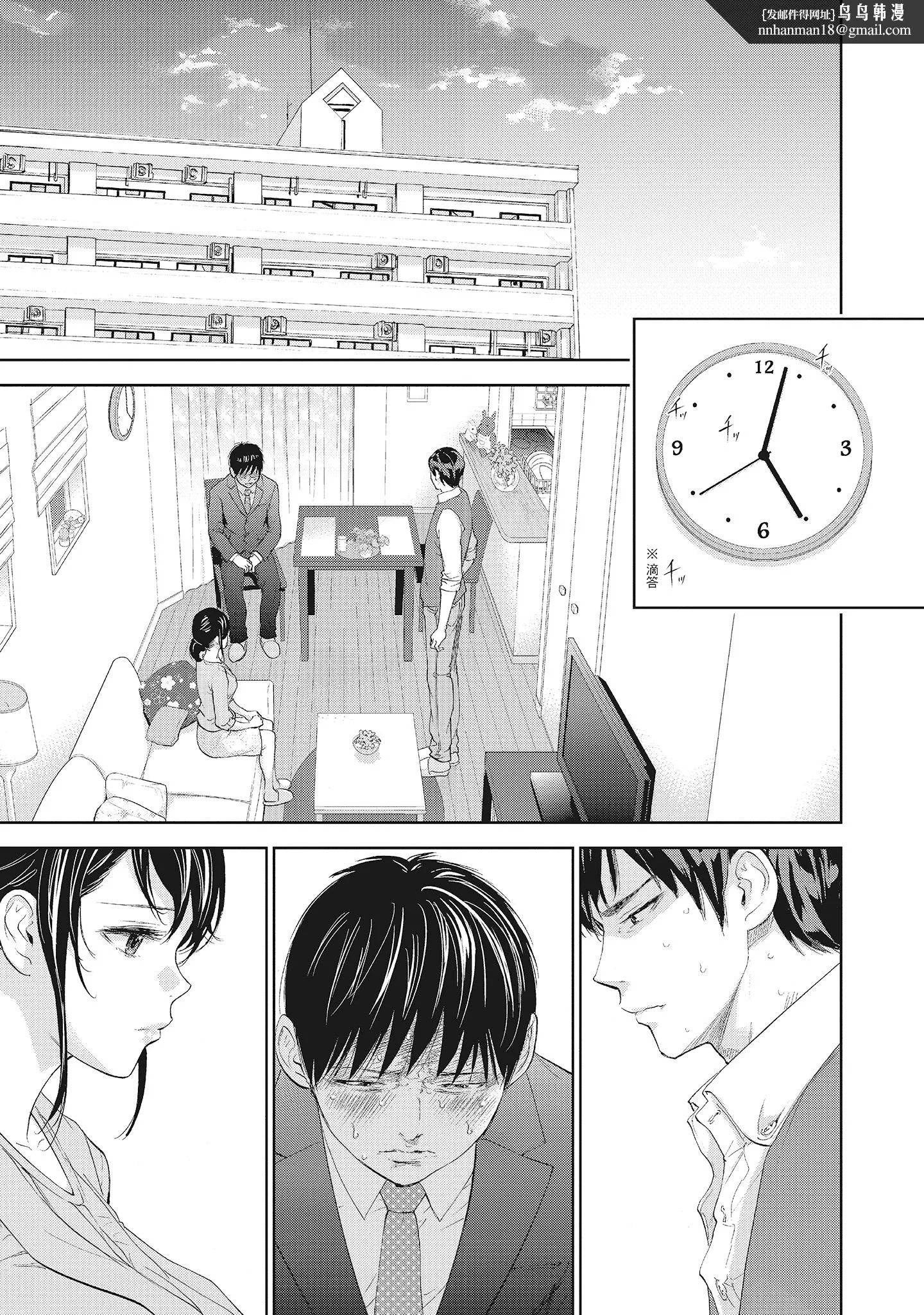 NTR老公要求别人玩弄我2中国翻訳DL版 - 第11章 - page 1
