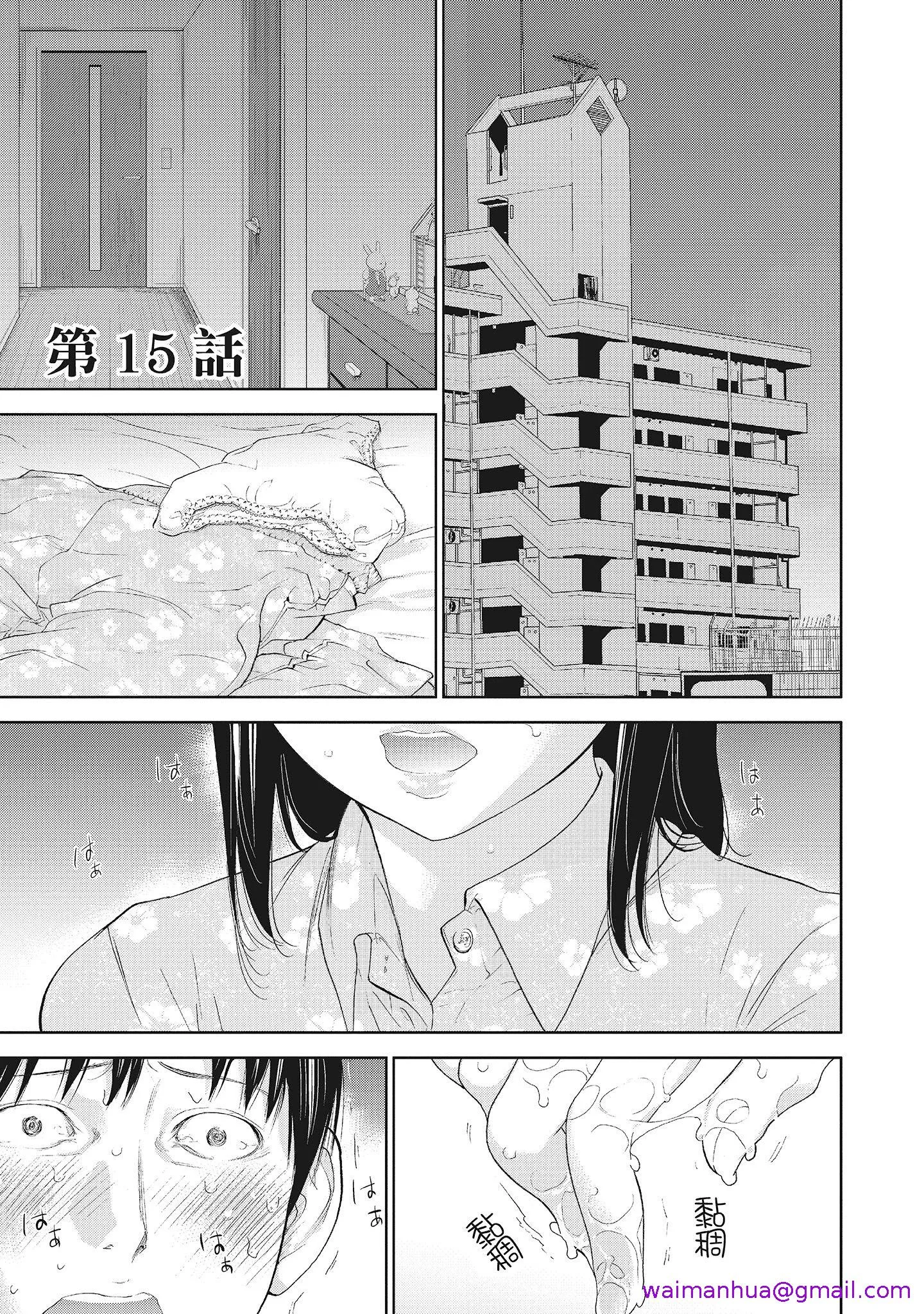 NTR老公要求别人玩弄我2中国翻訳DL版 - 第11章 - page 5