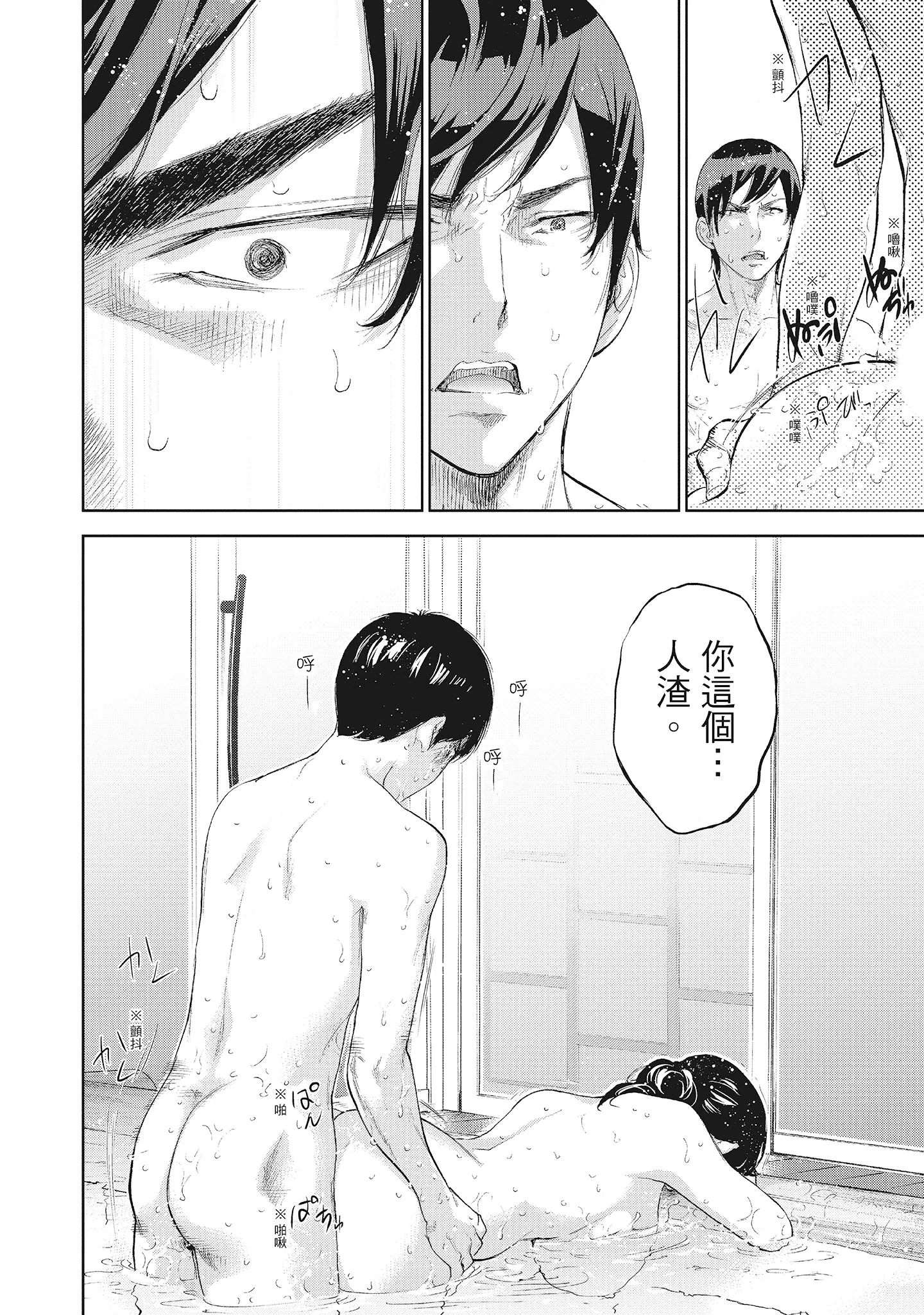 NTR老公要求别人玩弄我2中国翻訳DL版 - 第15章 - page 4