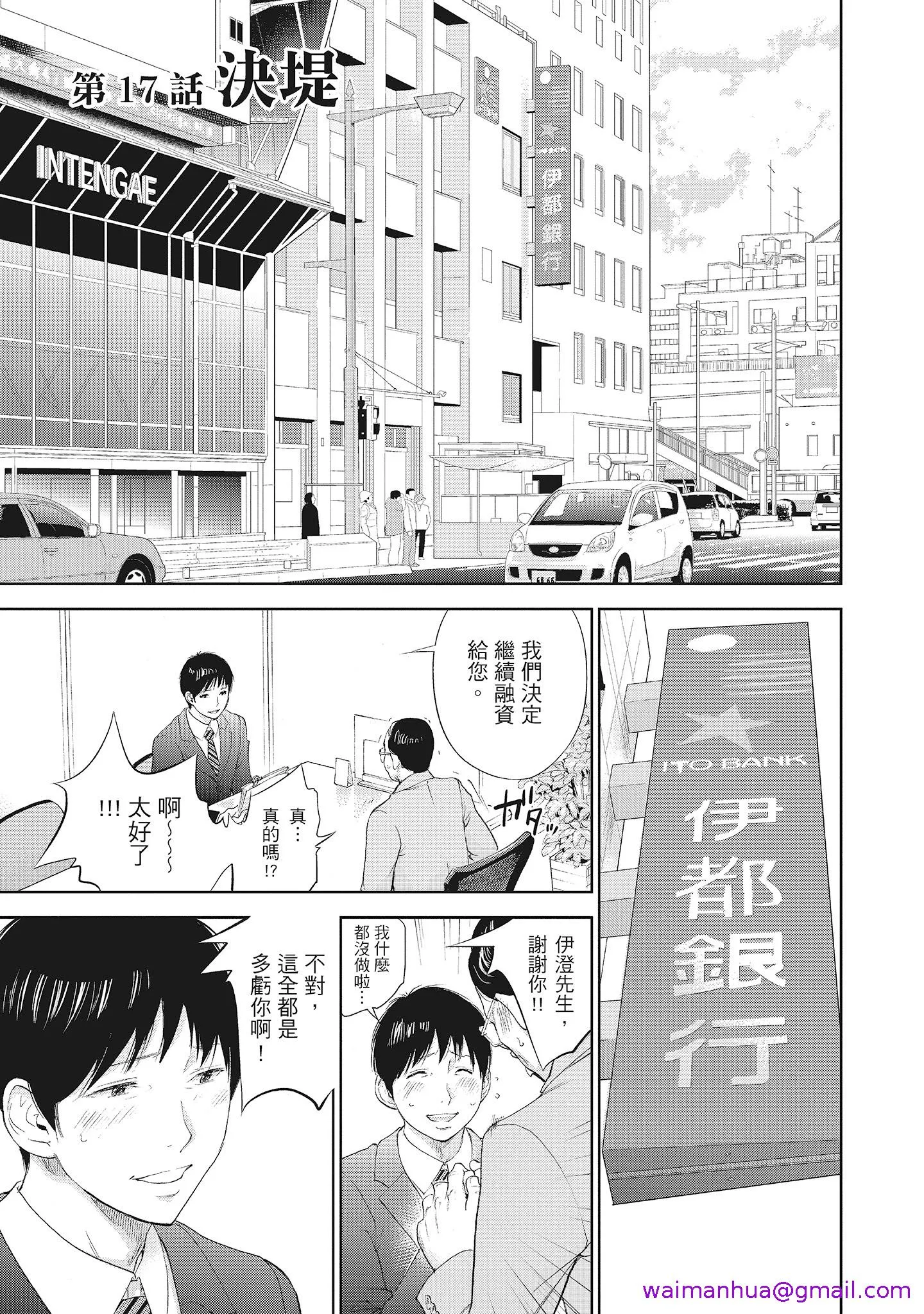 NTR老公要求别人玩弄我2中国翻訳DL版 - 第15章 - page 5