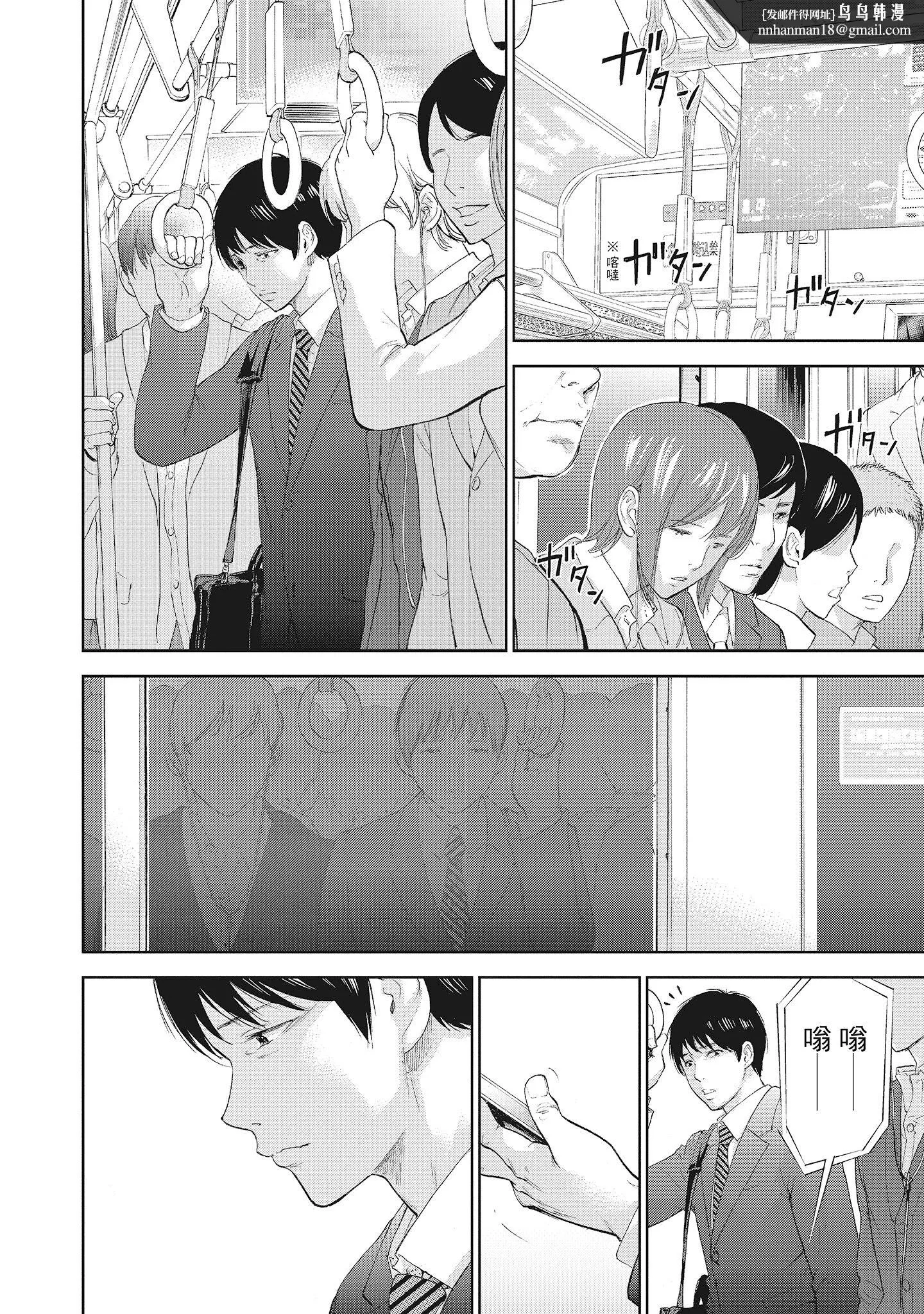 NTR老公要求别人玩弄我2中国翻訳DL版 - 第15章 - page 6