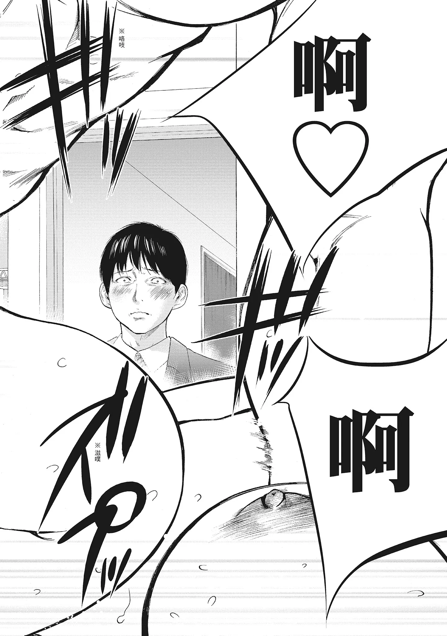 NTR老公要求别人玩弄我2中国翻訳DL版 - 第15章 - page 8