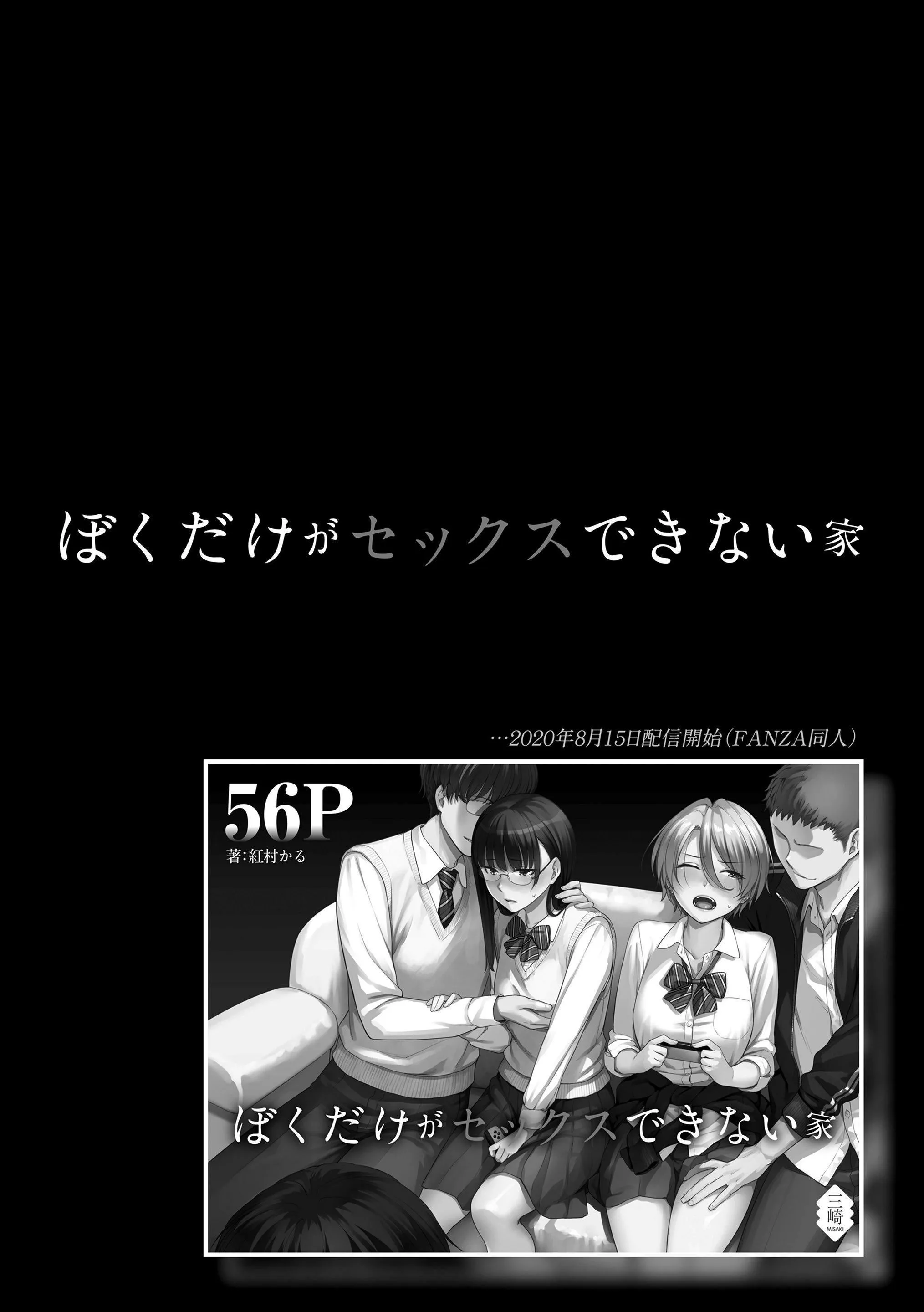 [红村かる]ぼくだけがセックスできない傢[无修正][DL版] - [红村かる]ぼくだけがセックスできない傢[无修正][DL版] - page 6