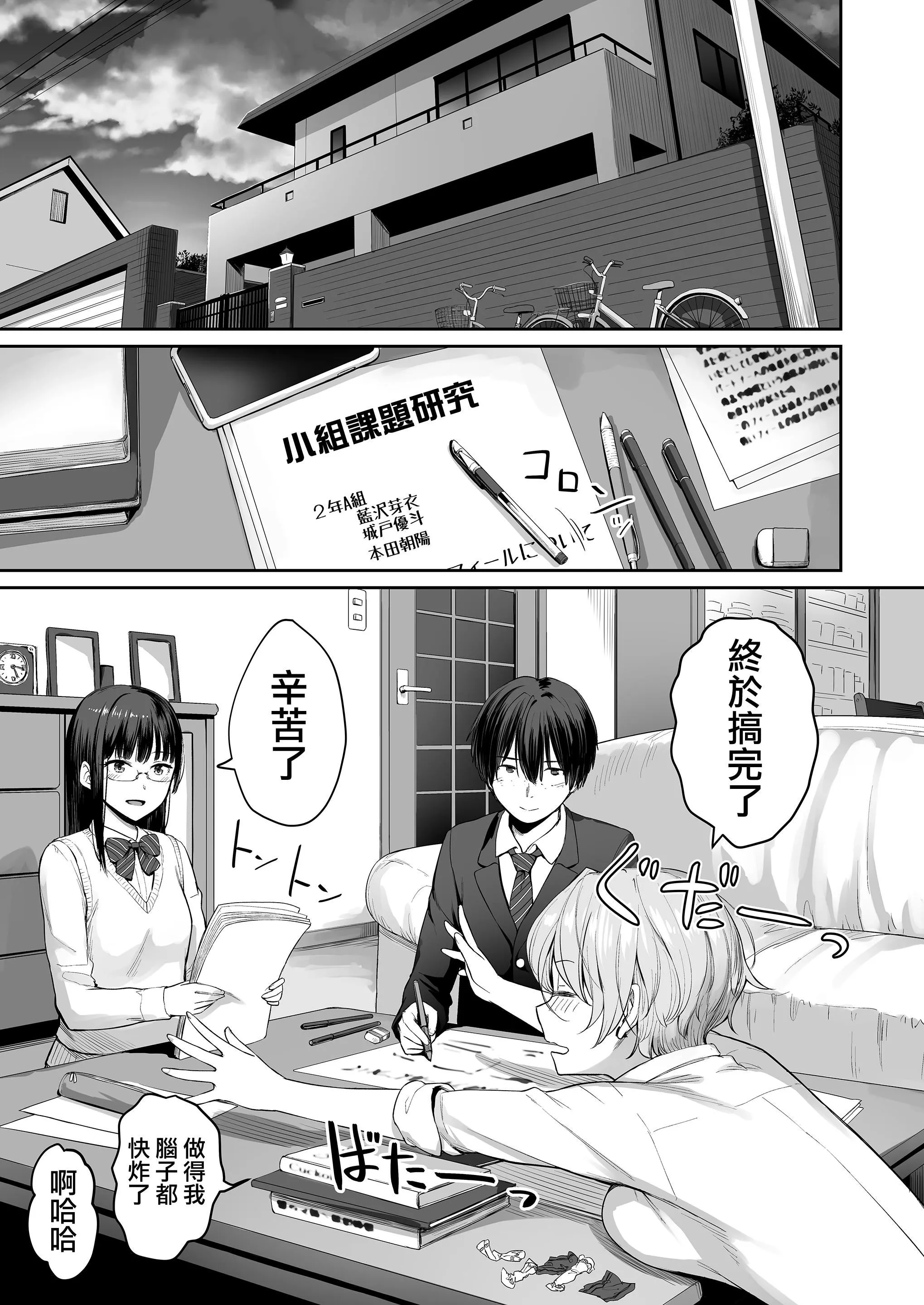 [红村かる]ぼくだけがセックスできない傢[无修正][DL版] - [红村かる]ぼくだけがセックスできない傢[无修正][DL版] - page 7