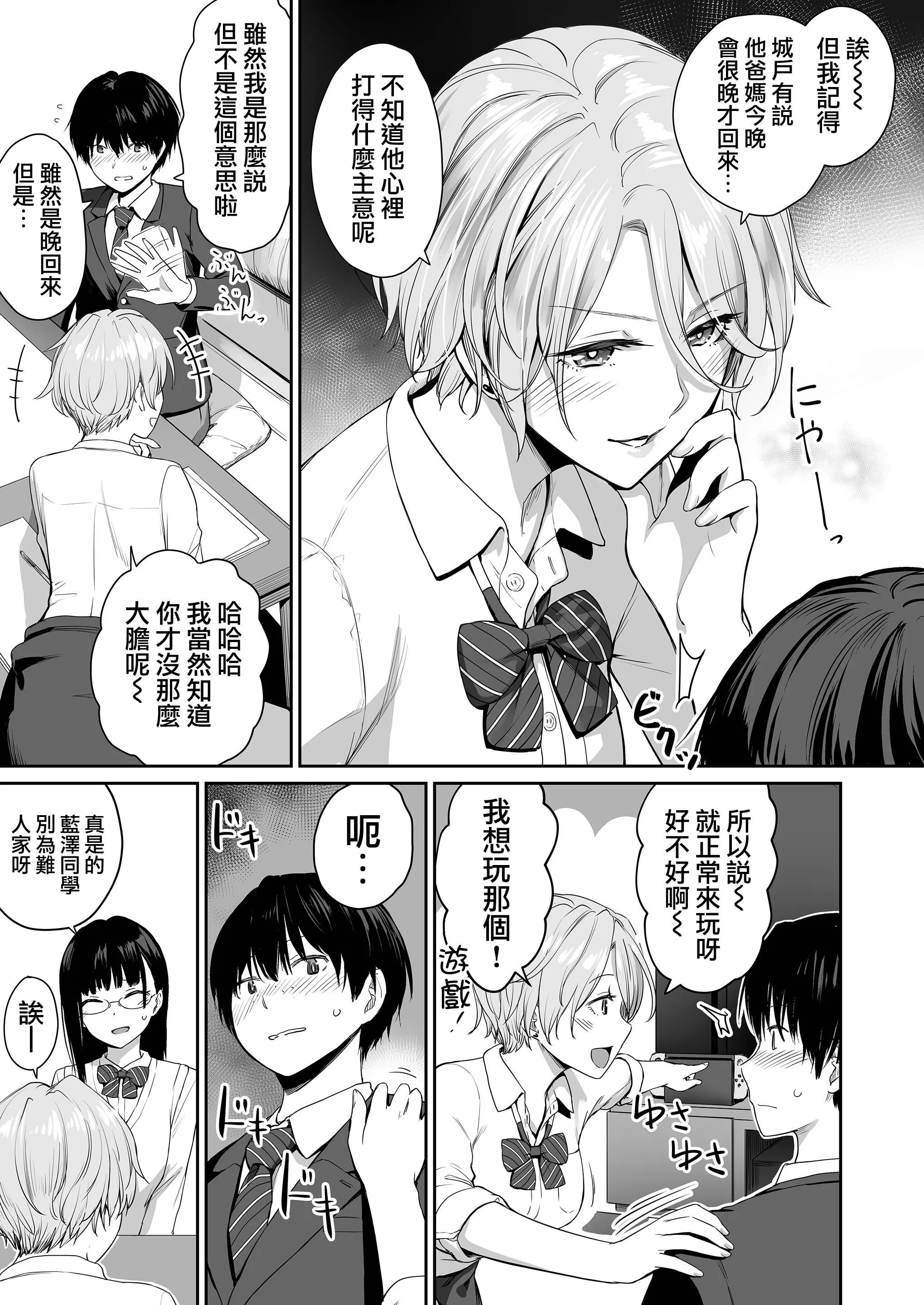 [红村かる]ぼくだけがセックスできない傢[无修正][DL版] - [红村かる]ぼくだけがセックスできない傢[无修正][DL版] - page 9