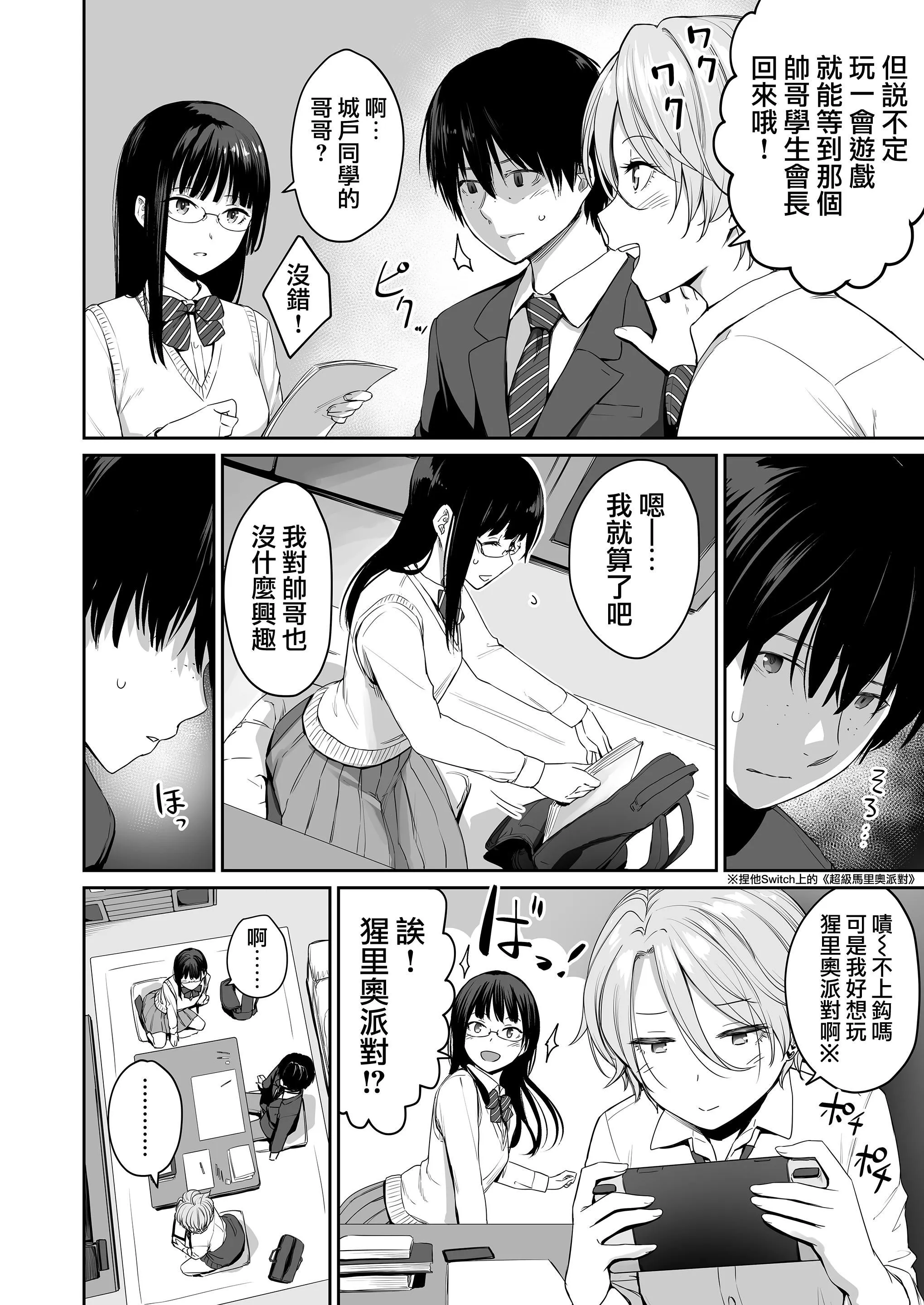 [红村かる]ぼくだけがセックスできない傢[无修正][DL版] - [红村かる]ぼくだけがセックスできない傢[无修正][DL版] - page 10