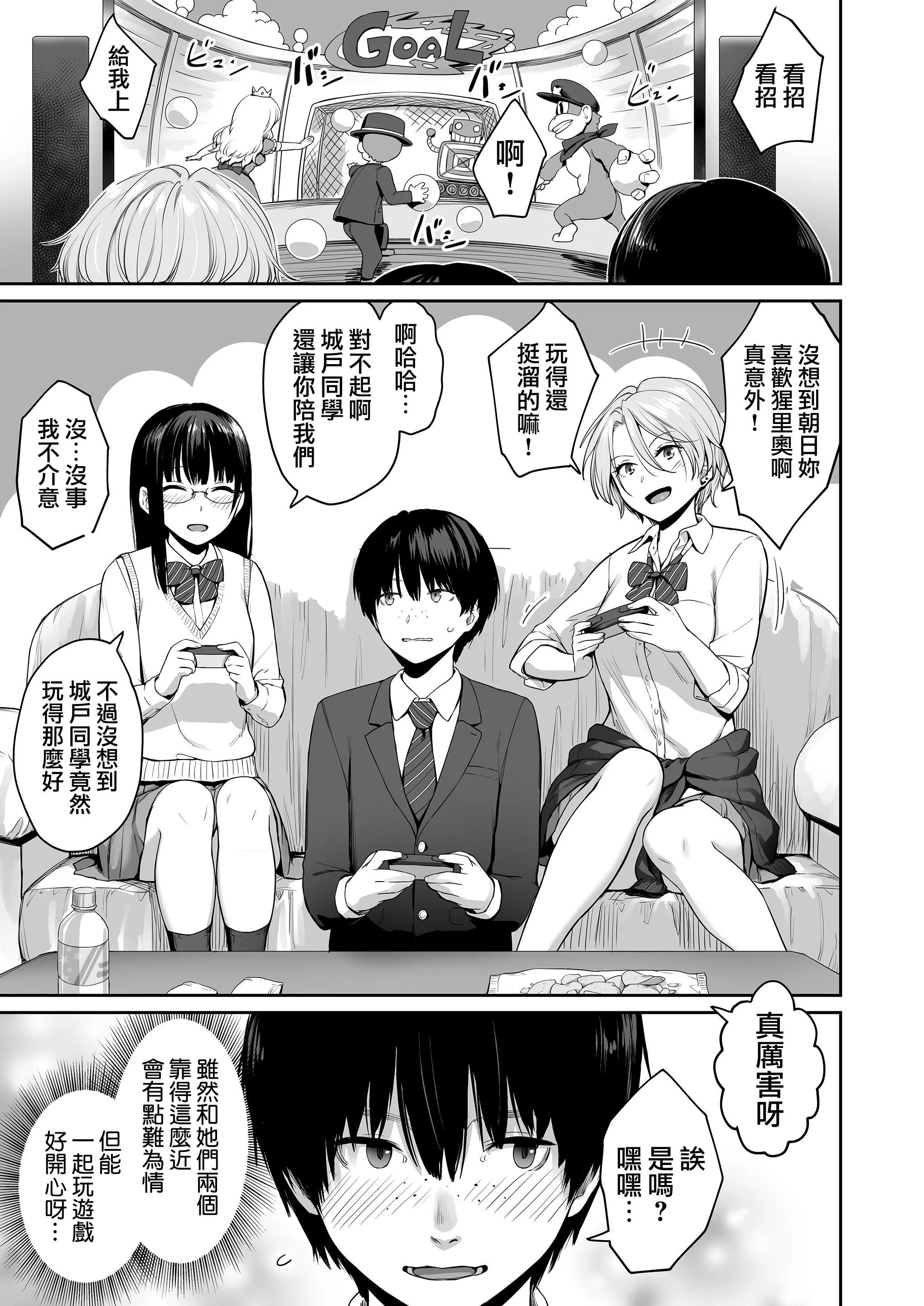 [红村かる]ぼくだけがセックスできない傢[无修正][DL版] - [红村かる]ぼくだけがセックスできない傢[无修正][DL版] - page 11