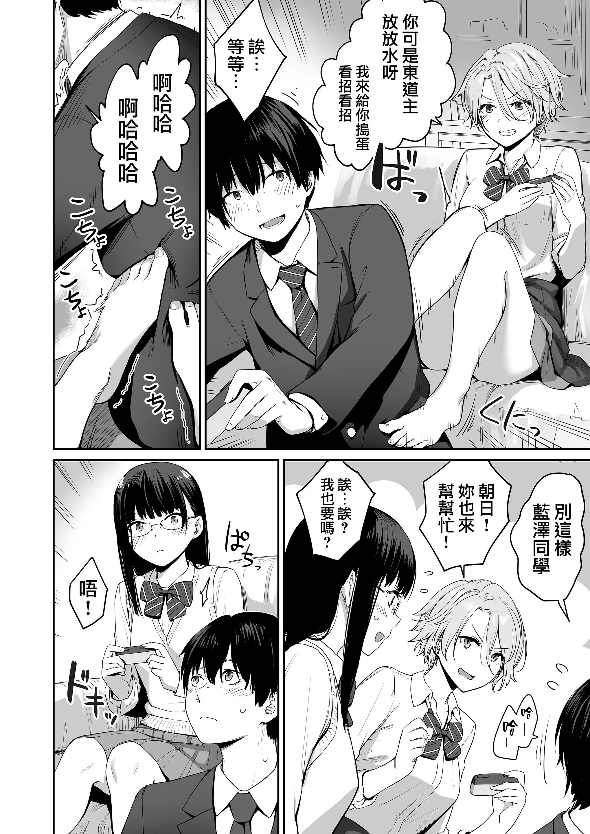 [红村かる]ぼくだけがセックスできない傢[无修正][DL版] - [红村かる]ぼくだけがセックスできない傢[无修正][DL版] - page 12