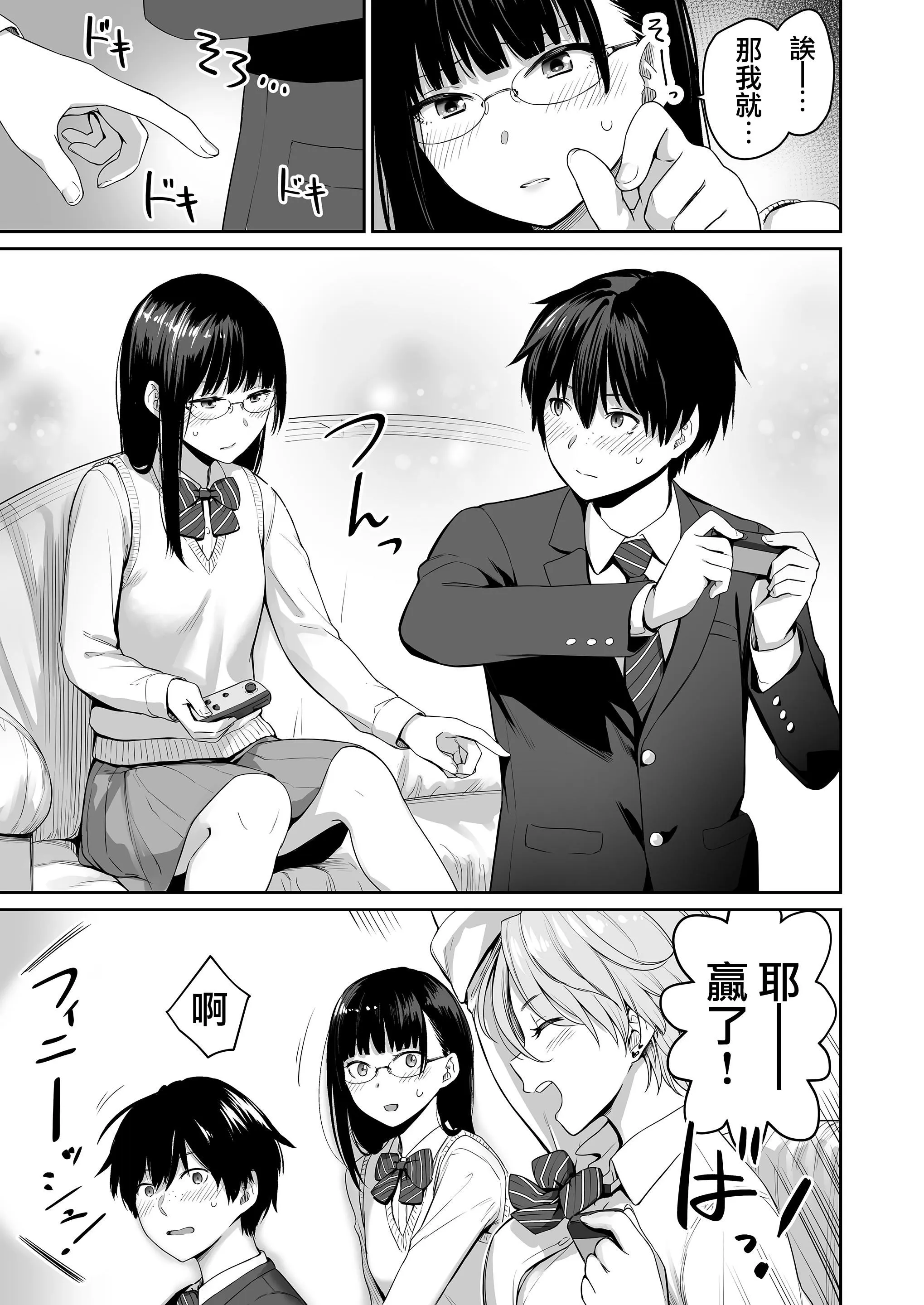 [红村かる]ぼくだけがセックスできない傢[无修正][DL版] - [红村かる]ぼくだけがセックスできない傢[无修正][DL版] - page 13