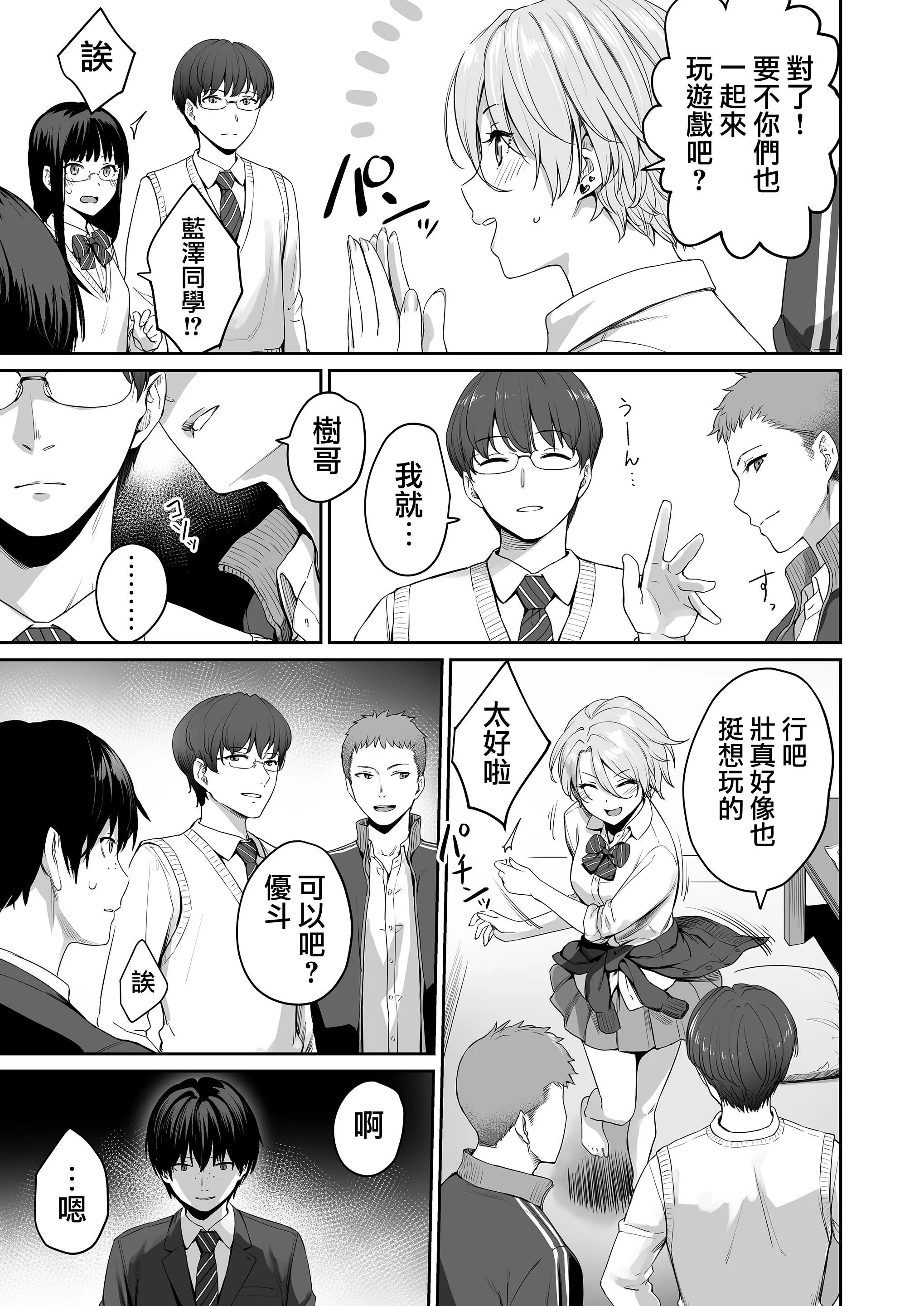 [红村かる]ぼくだけがセックスできない傢[无修正][DL版] - [红村かる]ぼくだけがセックスできない傢[无修正][DL版] - page 19