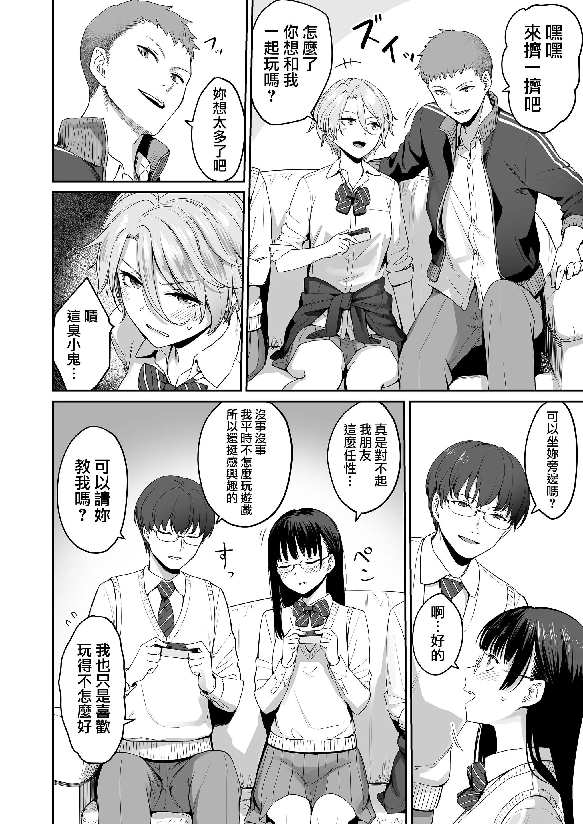 [红村かる]ぼくだけがセックスできない傢[无修正][DL版] - [红村かる]ぼくだけがセックスできない傢[无修正][DL版] - page 20