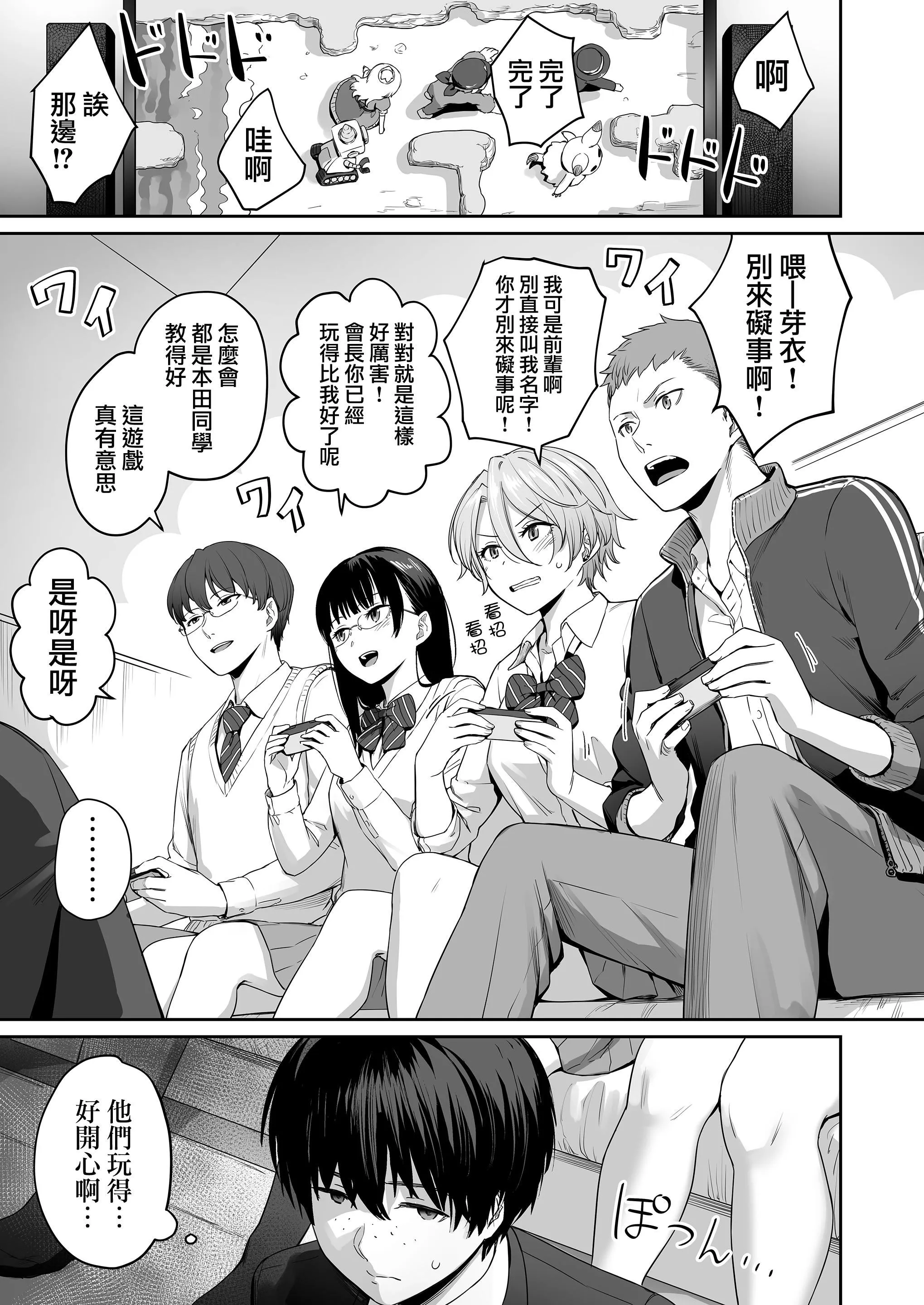 [红村かる]ぼくだけがセックスできない傢[无修正][DL版] - [红村かる]ぼくだけがセックスできない傢[无修正][DL版] - page 21