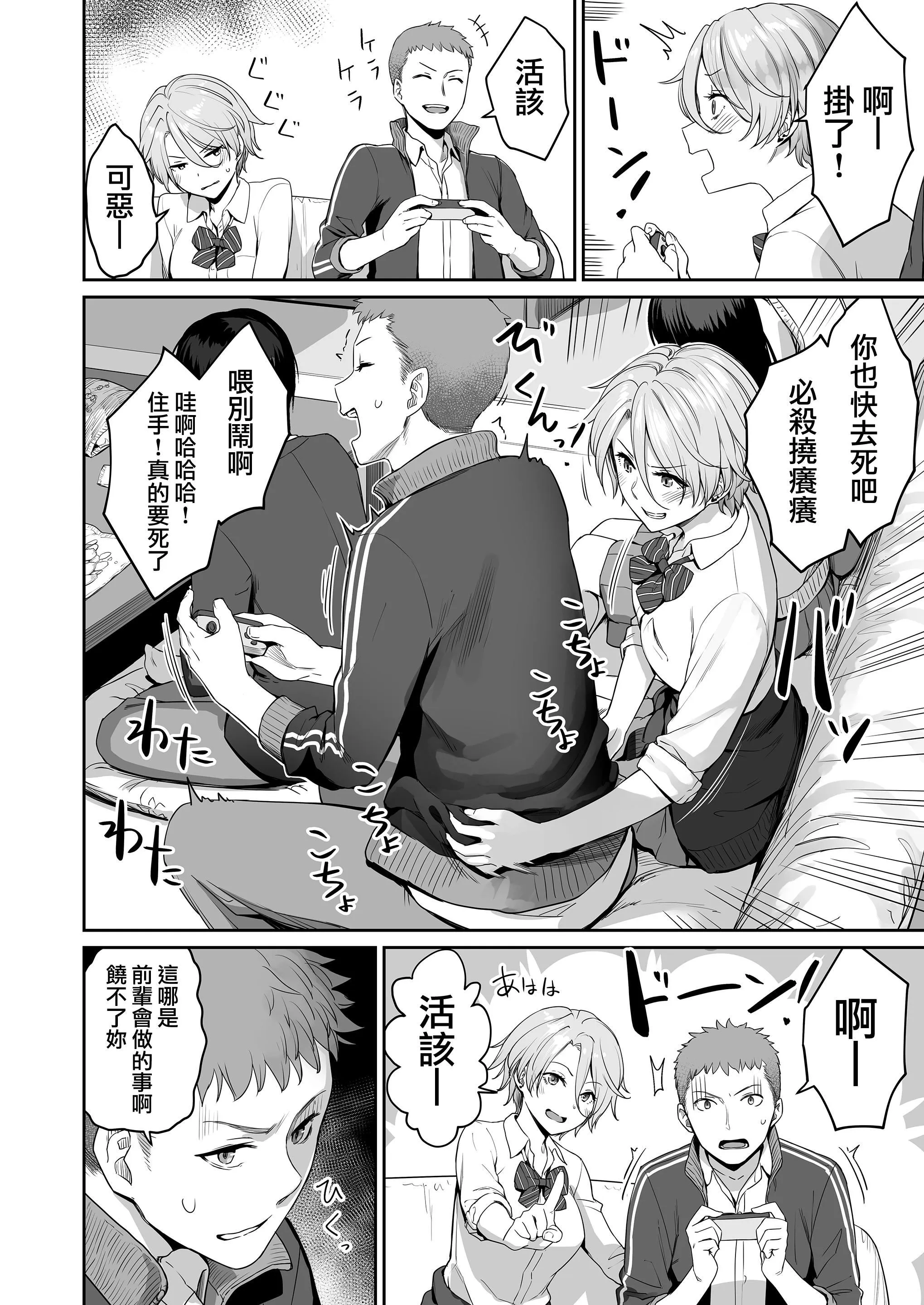 [红村かる]ぼくだけがセックスできない傢[无修正][DL版] - [红村かる]ぼくだけがセックスできない傢[无修正][DL版] - page 22